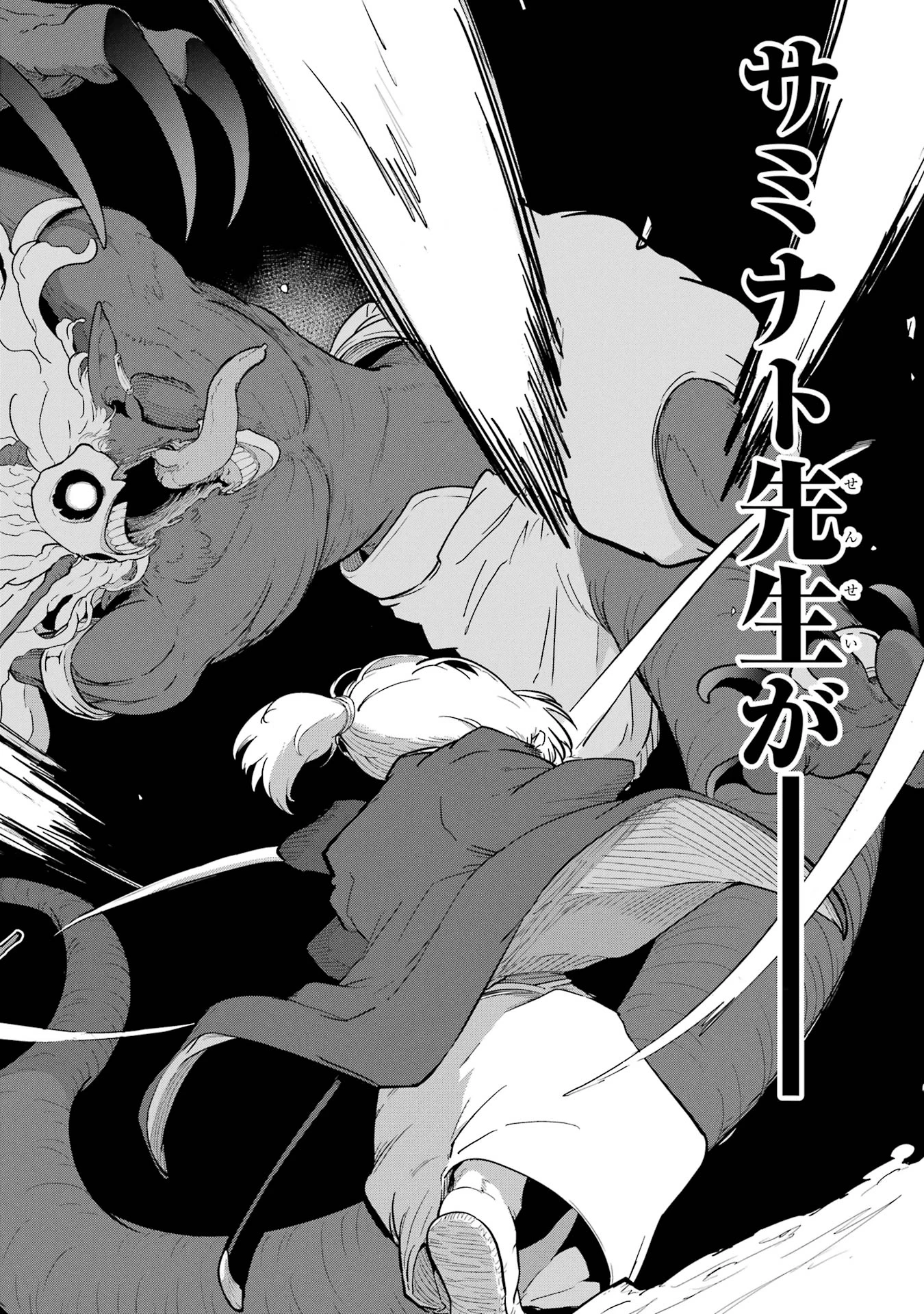 最高難度迷宮でパーティに置き去りにされたSランク剣士、本当に迷いまくって誰も知らない最深部へ ～俺の勘だとたぶんこっちが出口だと思う～ 第31話 - 16