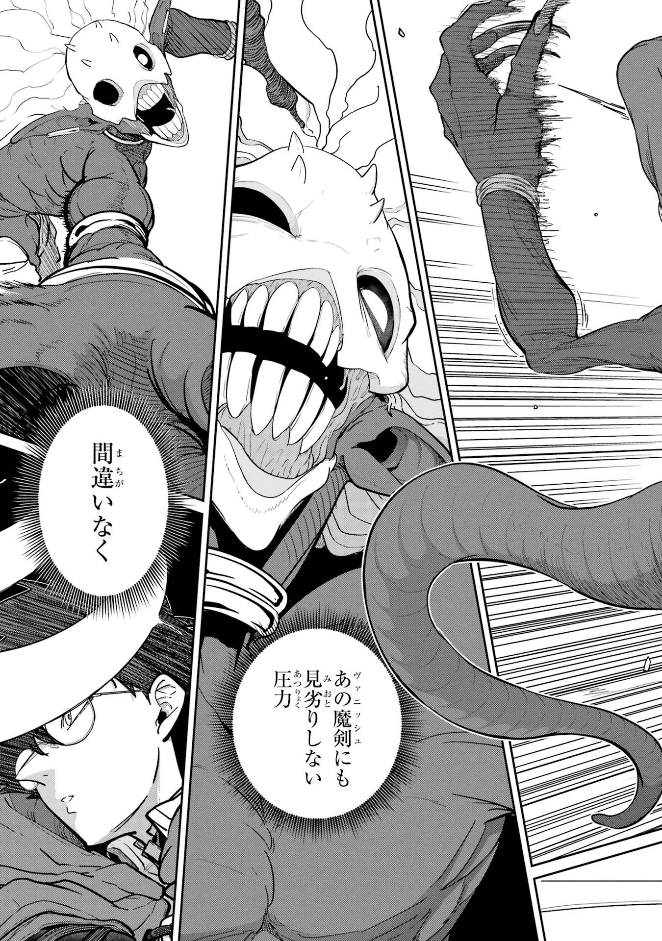 最高難度迷宮でパーティに置き去りにされたSランク剣士、本当に迷いまくって誰も知らない最深部へ ～俺の勘だとたぶんこっちが出口だと思う～ 第33話 - 17