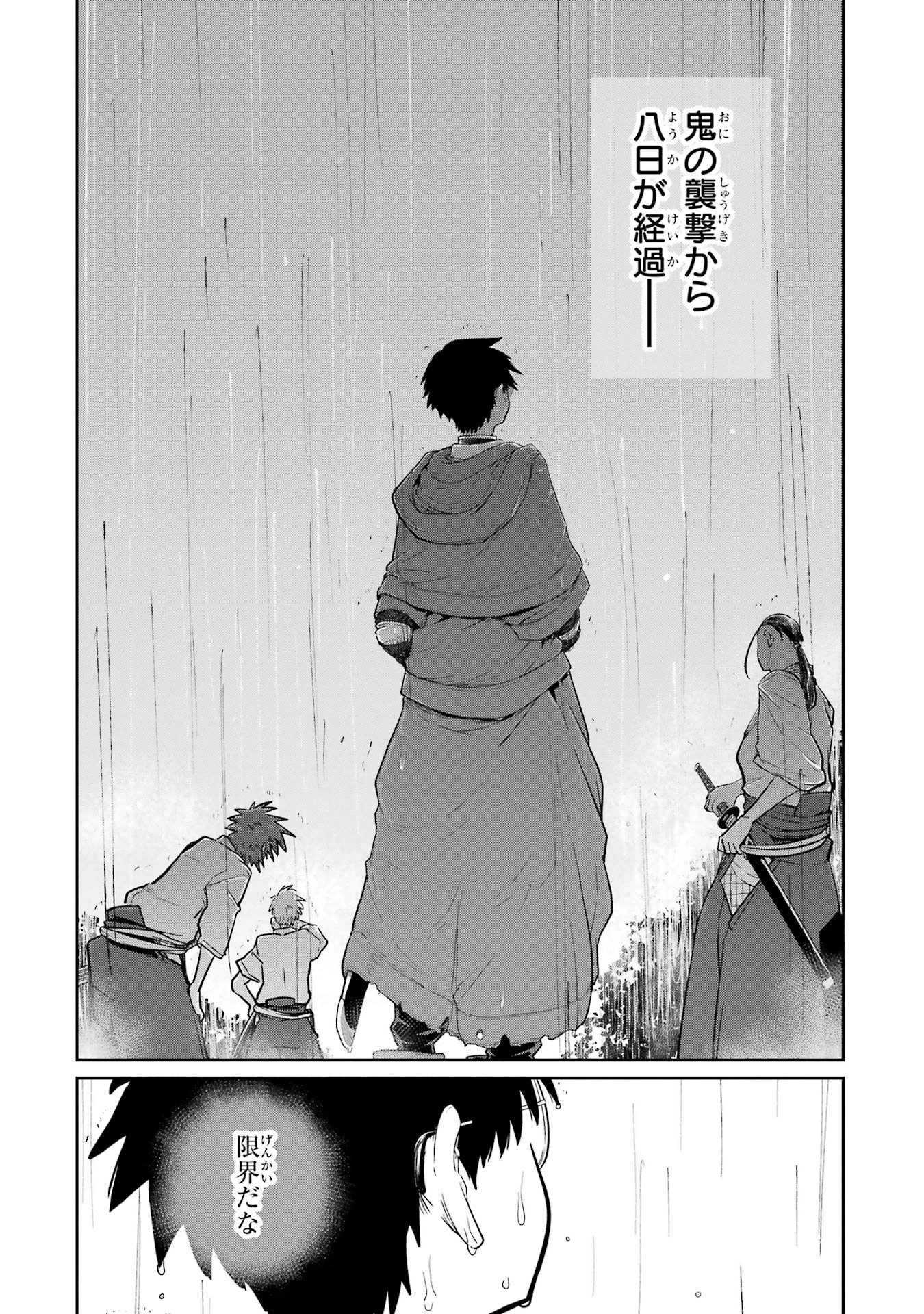 最高難度迷宮でパーティに置き去りにされたSランク剣士、本当に迷いまくって誰も知らない最深部へ ～俺の勘だとたぶんこっちが出口だと思う～ 第32話 - 12