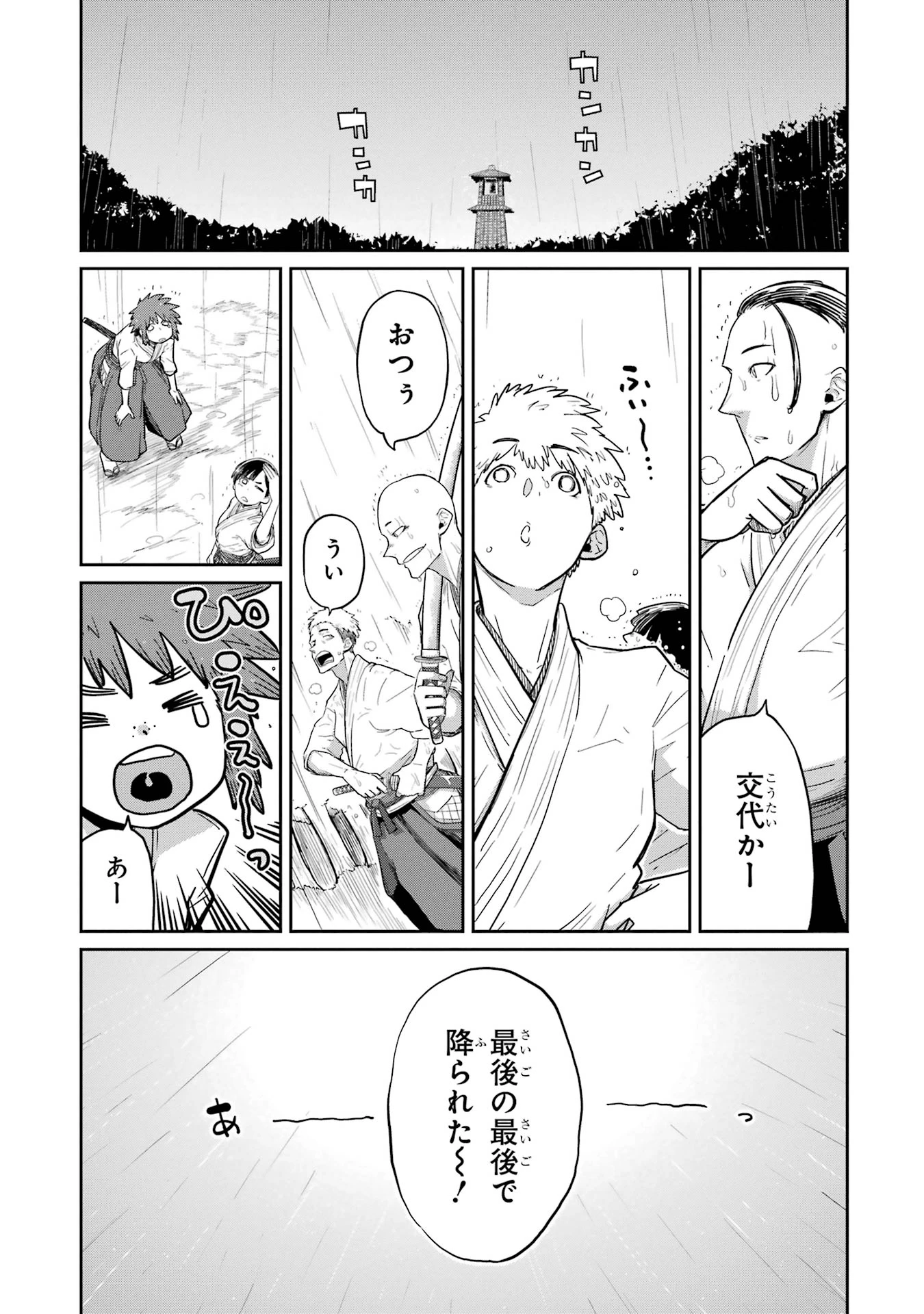 最高難度迷宮でパーティに置き去りにされたSランク剣士、本当に迷いまくって誰も知らない最深部へ ～俺の勘だとたぶんこっちが出口だと思う～ 第32話 - 13