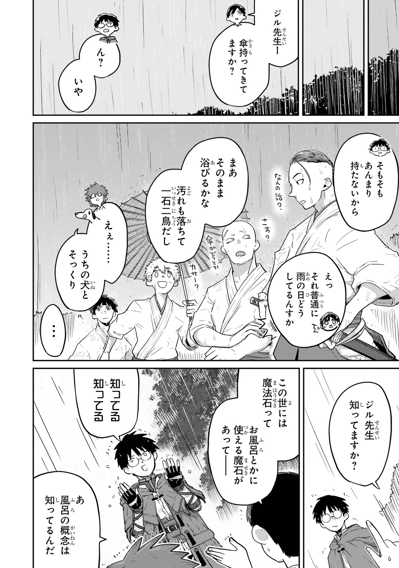 最高難度迷宮でパーティに置き去りにされたSランク剣士、本当に迷いまくって誰も知らない最深部へ ～俺の勘だとたぶんこっちが出口だと思う～ 第32話 - 14