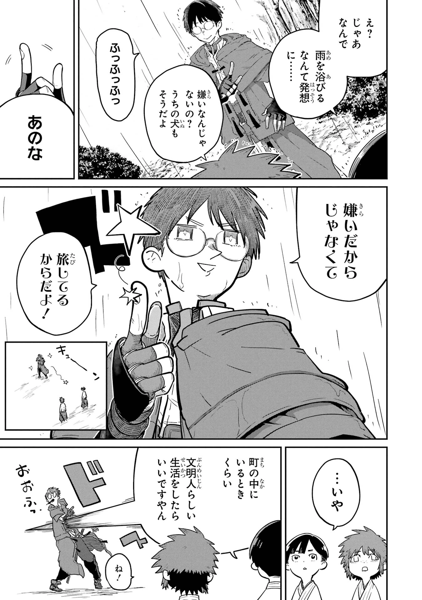 最高難度迷宮でパーティに置き去りにされたSランク剣士、本当に迷いまくって誰も知らない最深部へ ～俺の勘だとたぶんこっちが出口だと思う～ 第32話 - 15