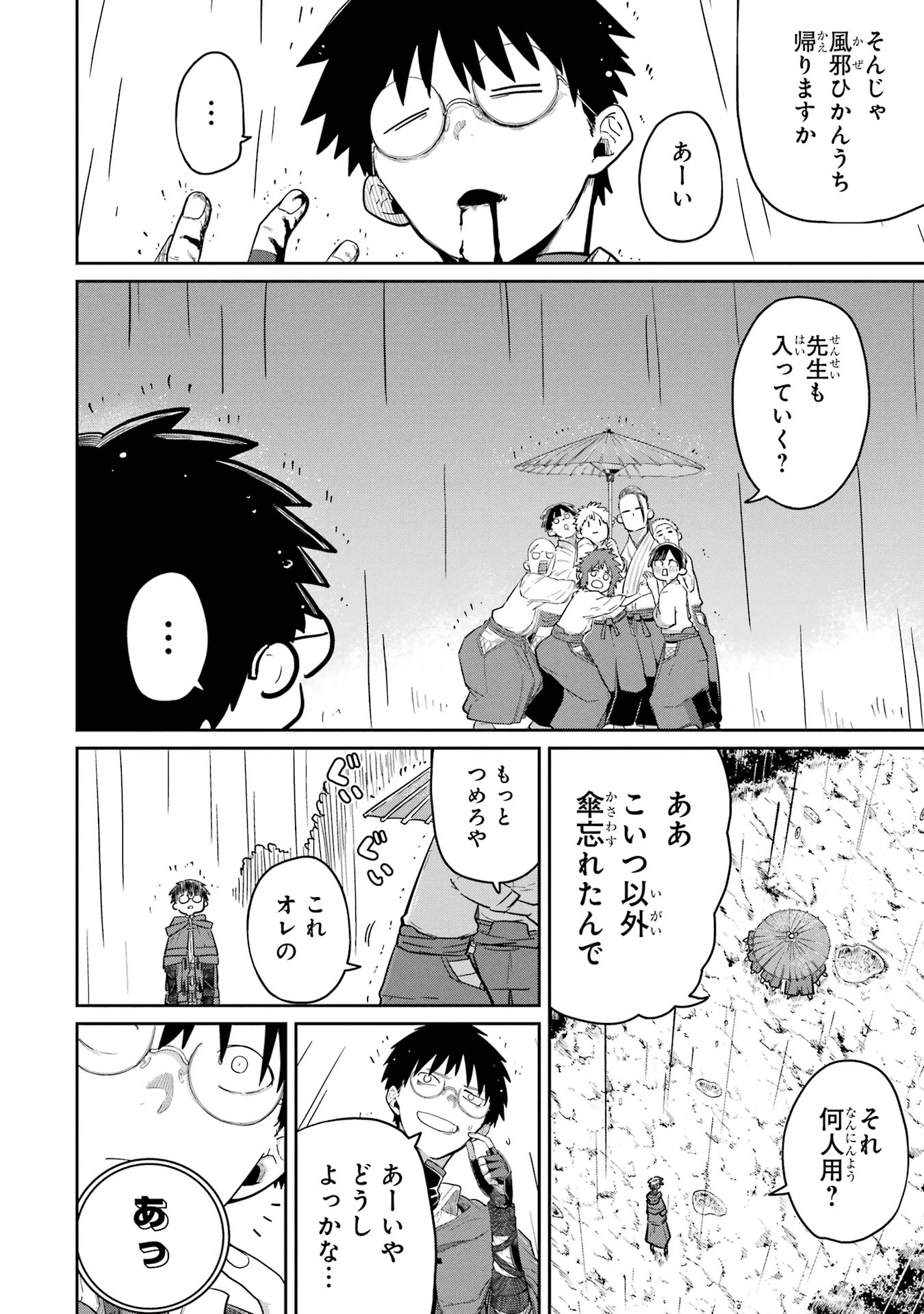 最高難度迷宮でパーティに置き去りにされたSランク剣士、本当に迷いまくって誰も知らない最深部へ ～俺の勘だとたぶんこっちが出口だと思う～ 第32話 - 16