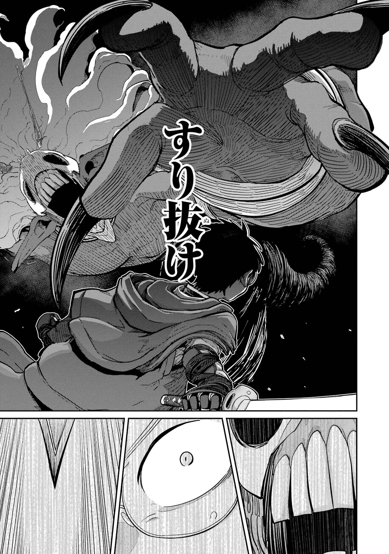 最高難度迷宮でパーティに置き去りにされたSランク剣士、本当に迷いまくって誰も知らない最深部へ ～俺の勘だとたぶんこっちが出口だと思う～ 第33話 - 21