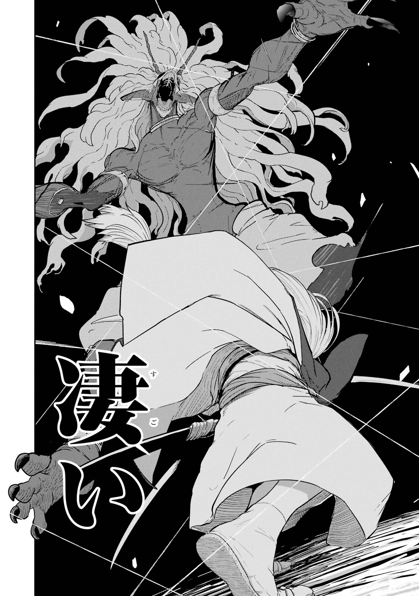 最高難度迷宮でパーティに置き去りにされたSランク剣士、本当に迷いまくって誰も知らない最深部へ ～俺の勘だとたぶんこっちが出口だと思う～ 第31話 - 20