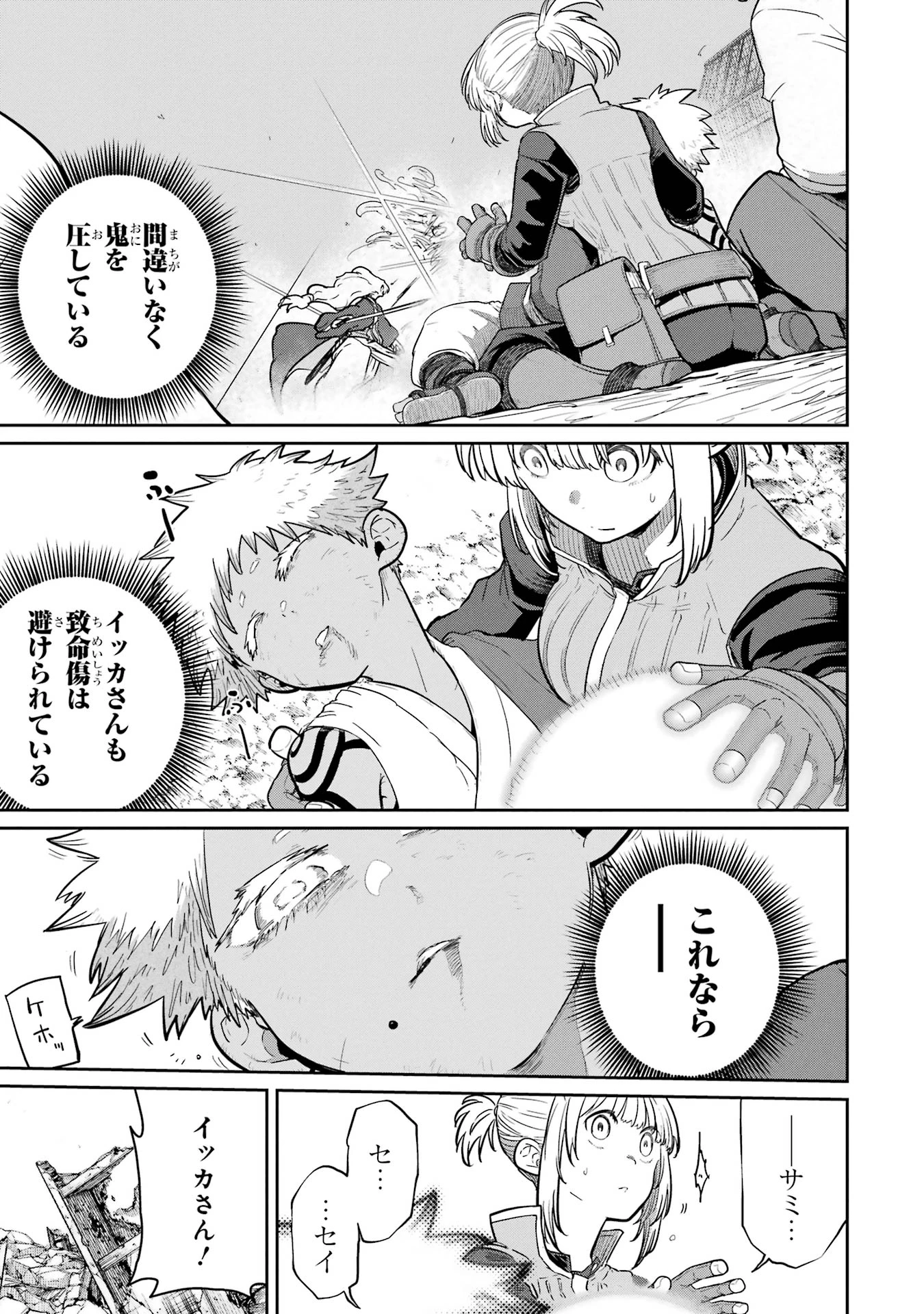 最高難度迷宮でパーティに置き去りにされたSランク剣士、本当に迷いまくって誰も知らない最深部へ ～俺の勘だとたぶんこっちが出口だと思う～ 第31話 - 21