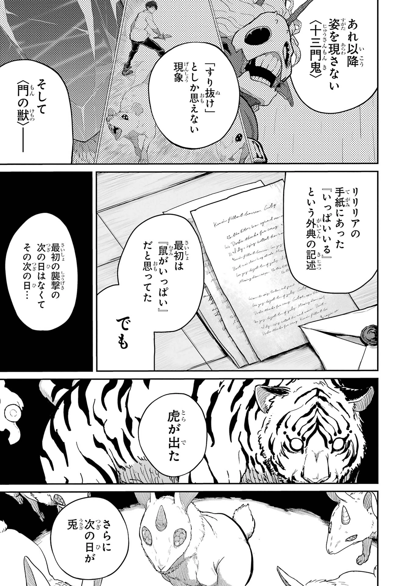 最高難度迷宮でパーティに置き去りにされたSランク剣士、本当に迷いまくって誰も知らない最深部へ ～俺の勘だとたぶんこっちが出口だと思う～ 第32話 - 21