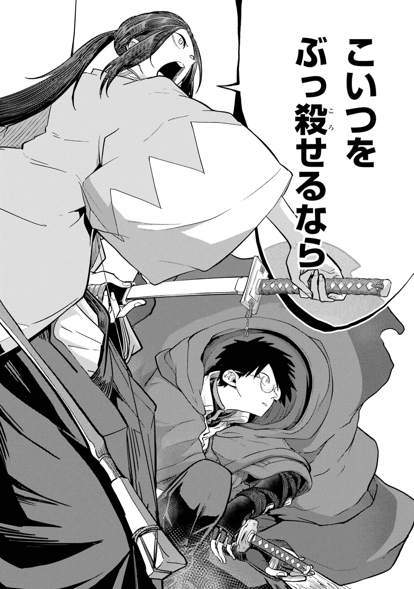 最高難度迷宮でパーティに置き去りにされたSランク剣士、本当に迷いまくって誰も知らない最深部へ ～俺の勘だとたぶんこっちが出口だと思う～ 第33話 - 24