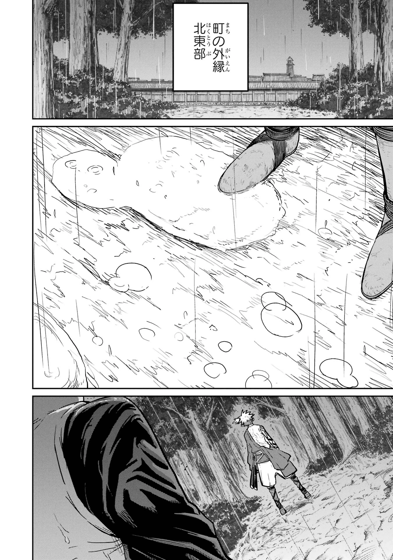 最高難度迷宮でパーティに置き去りにされたSランク剣士、本当に迷いまくって誰も知らない最深部へ ～俺の勘だとたぶんこっちが出口だと思う～ 第33話 - 26