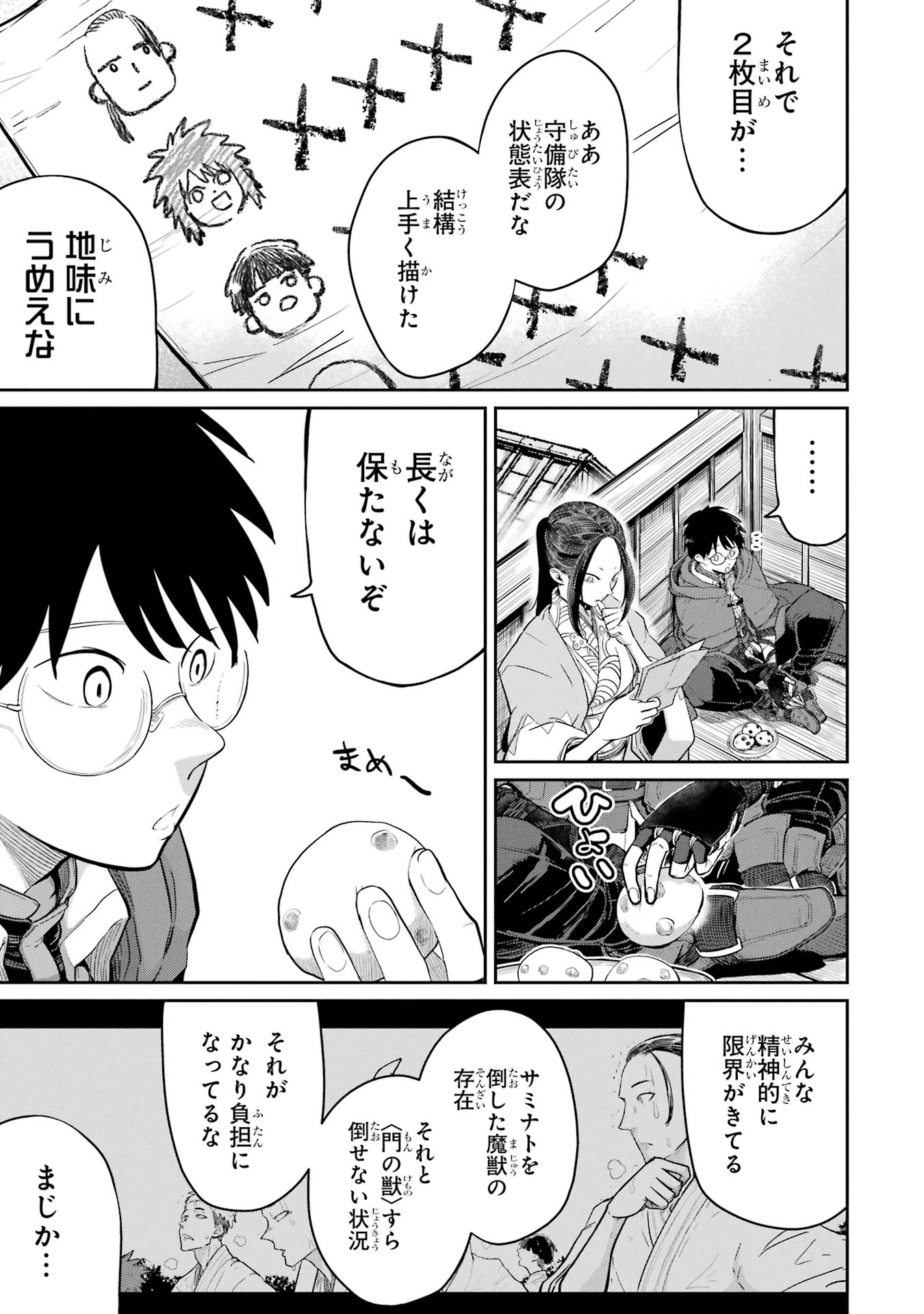 最高難度迷宮でパーティに置き去りにされたSランク剣士、本当に迷いまくって誰も知らない最深部へ ～俺の勘だとたぶんこっちが出口だと思う～ 第32話 - 27