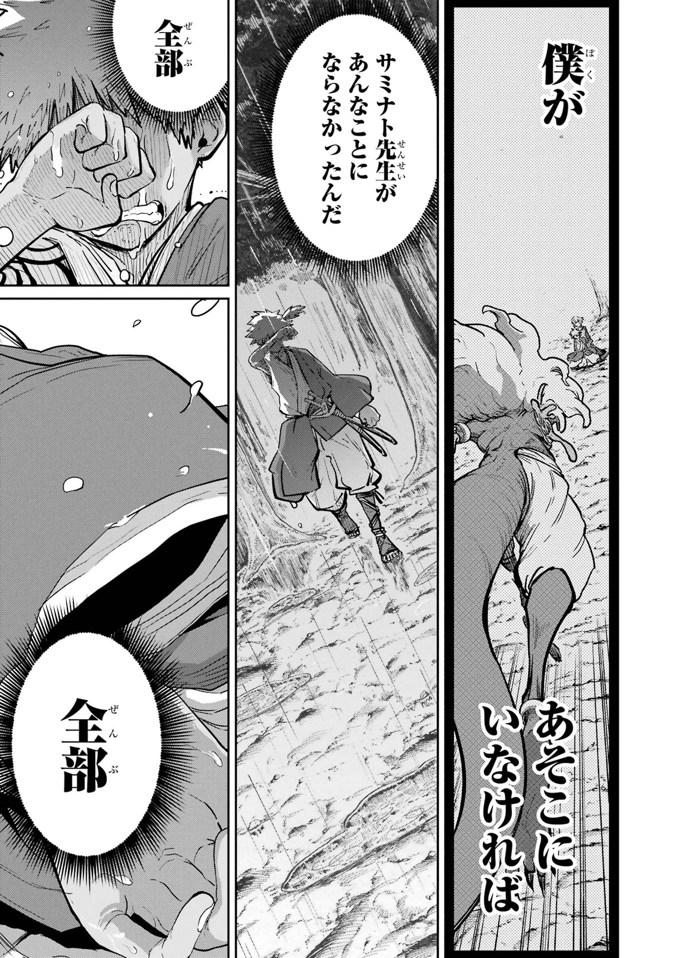 最高難度迷宮でパーティに置き去りにされたSランク剣士、本当に迷いまくって誰も知らない最深部へ ～俺の勘だとたぶんこっちが出口だと思う～ 第33話 - 27