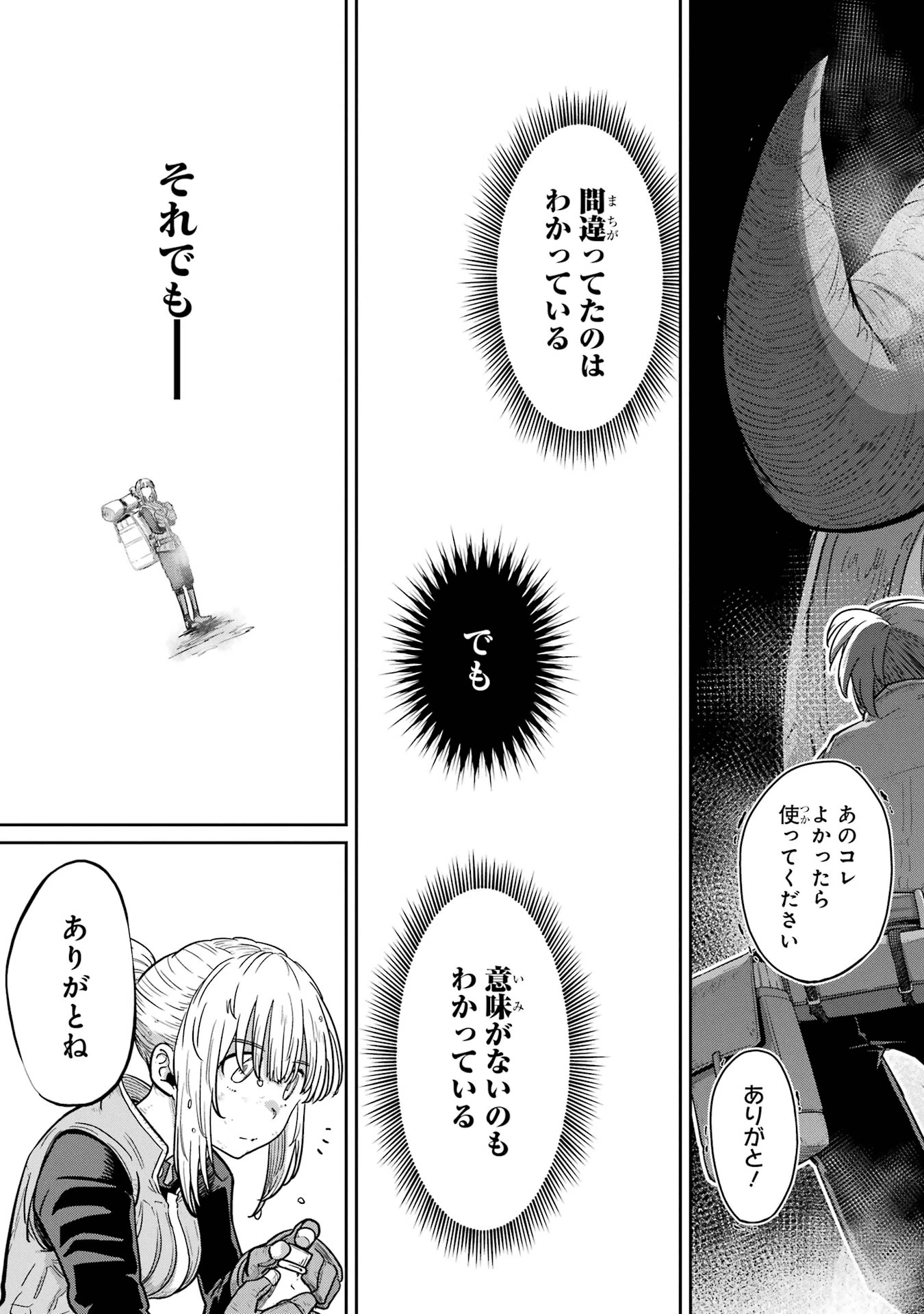 最高難度迷宮でパーティに置き去りにされたSランク剣士、本当に迷いまくって誰も知らない最深部へ ～俺の勘だとたぶんこっちが出口だと思う～ 第34話 - 33