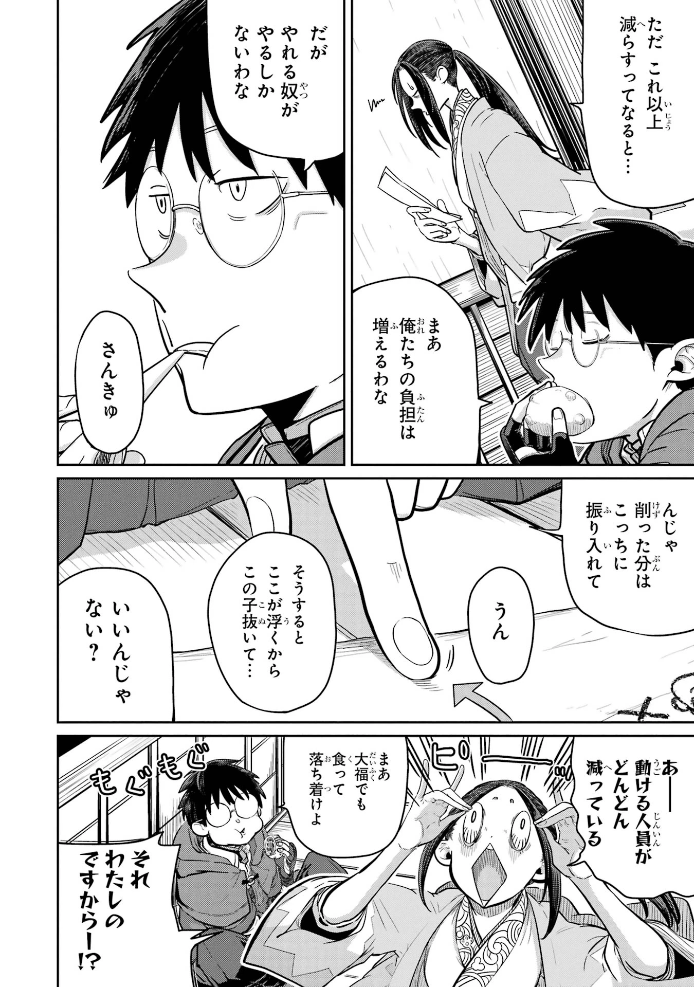 最高難度迷宮でパーティに置き去りにされたSランク剣士、本当に迷いまくって誰も知らない最深部へ ～俺の勘だとたぶんこっちが出口だと思う～ 第32話 - 28