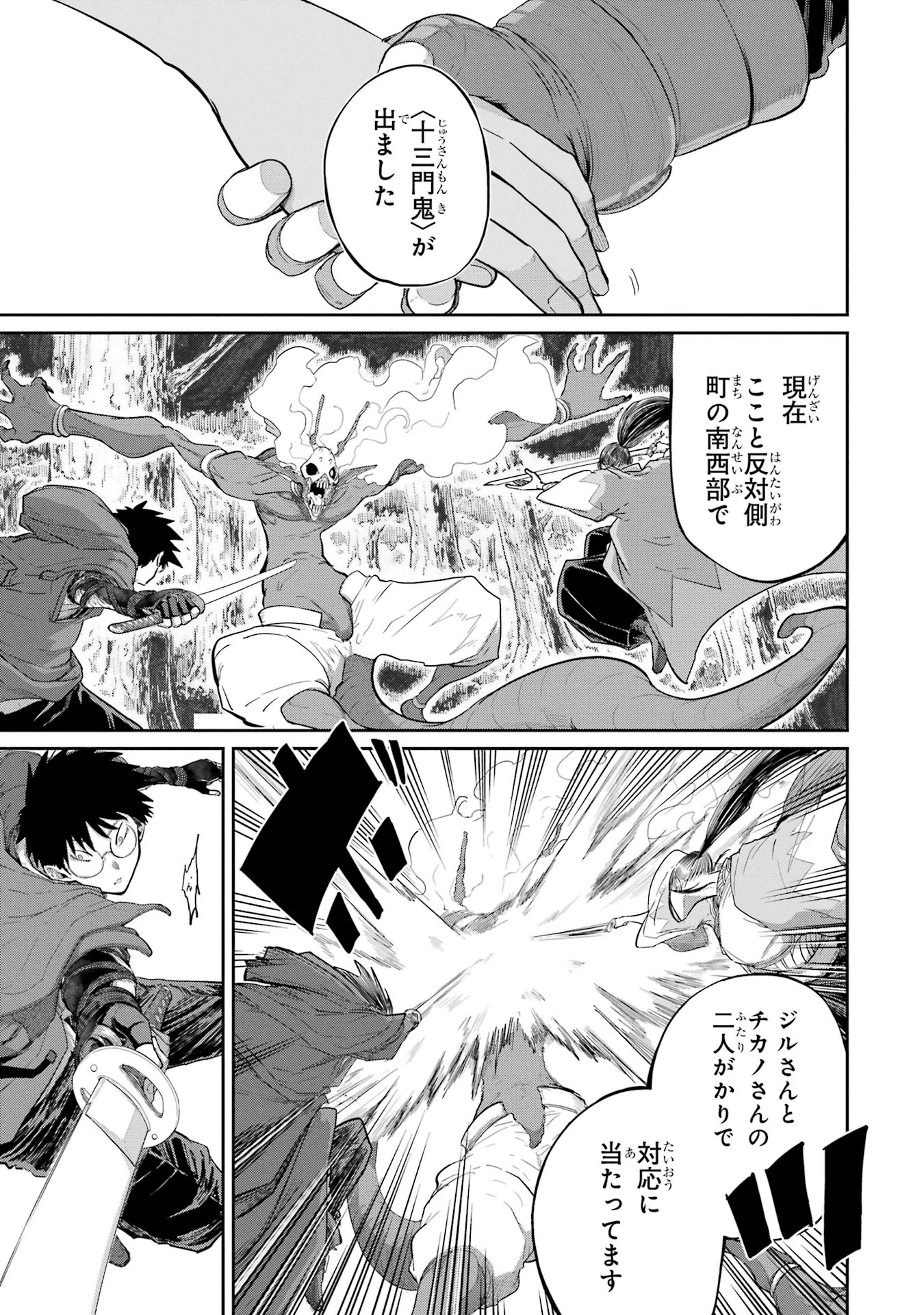 最高難度迷宮でパーティに置き去りにされたSランク剣士、本当に迷いまくって誰も知らない最深部へ ～俺の勘だとたぶんこっちが出口だと思う～ 第33話 - 29