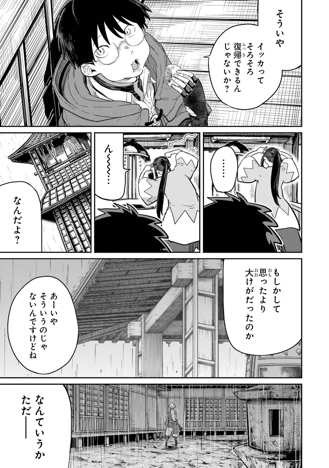 最高難度迷宮でパーティに置き去りにされたSランク剣士、本当に迷いまくって誰も知らない最深部へ ～俺の勘だとたぶんこっちが出口だと思う～ 第32話 - 29