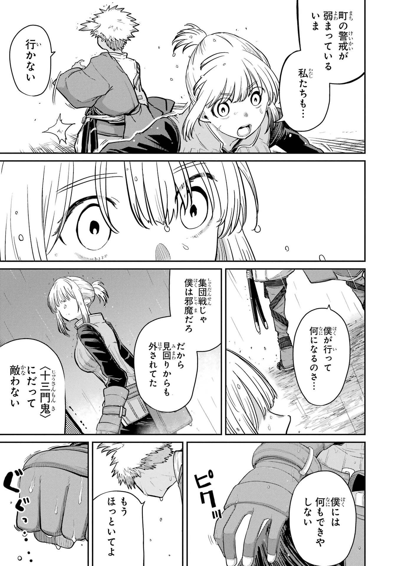 最高難度迷宮でパーティに置き去りにされたSランク剣士、本当に迷いまくって誰も知らない最深部へ ～俺の勘だとたぶんこっちが出口だと思う～ 第33話 - 31