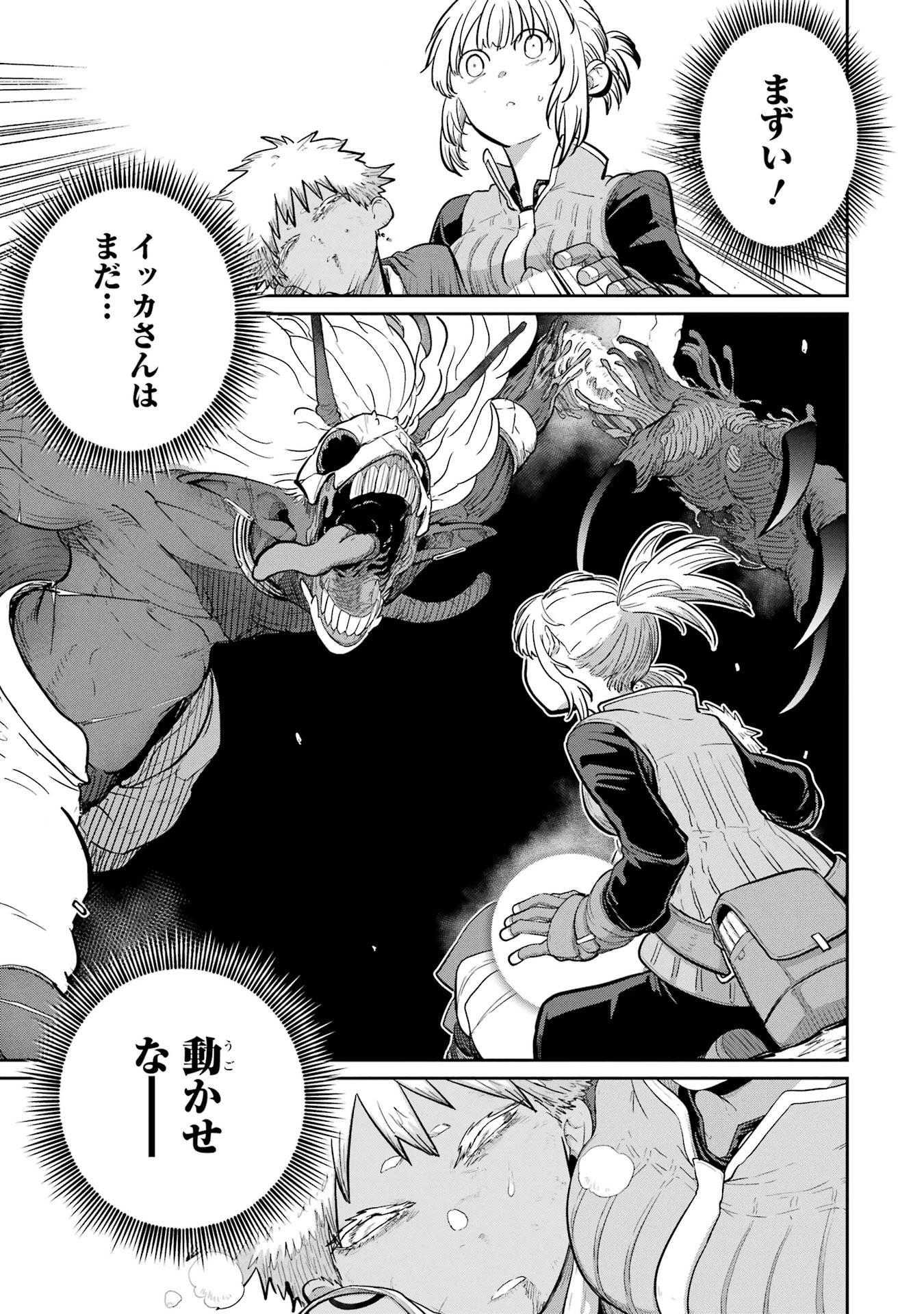 最高難度迷宮でパーティに置き去りにされたSランク剣士、本当に迷いまくって誰も知らない最深部へ ～俺の勘だとたぶんこっちが出口だと思う～ 第31話 - 25