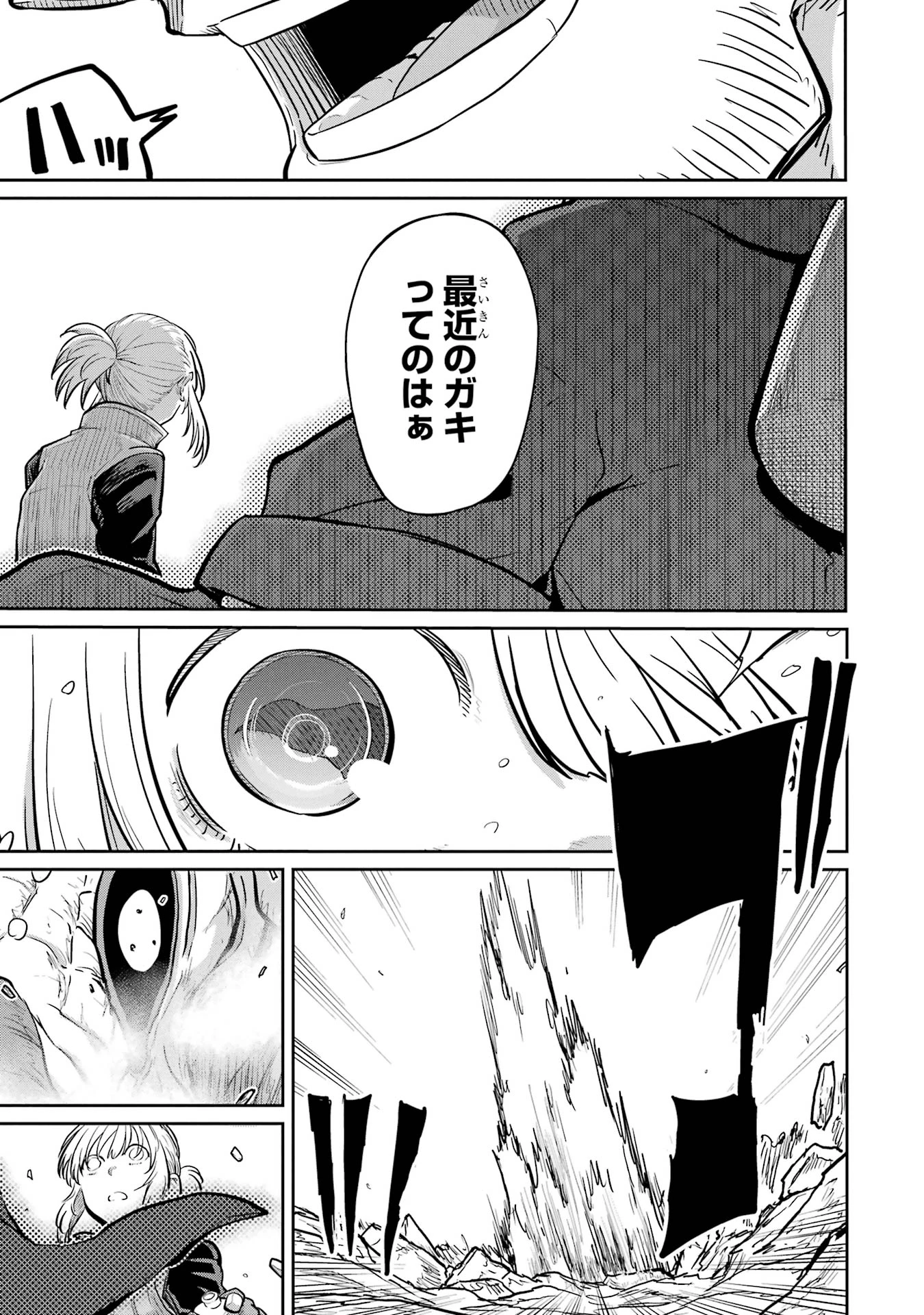最高難度迷宮でパーティに置き去りにされたSランク剣士、本当に迷いまくって誰も知らない最深部へ ～俺の勘だとたぶんこっちが出口だと思う～ 第34話 - 35