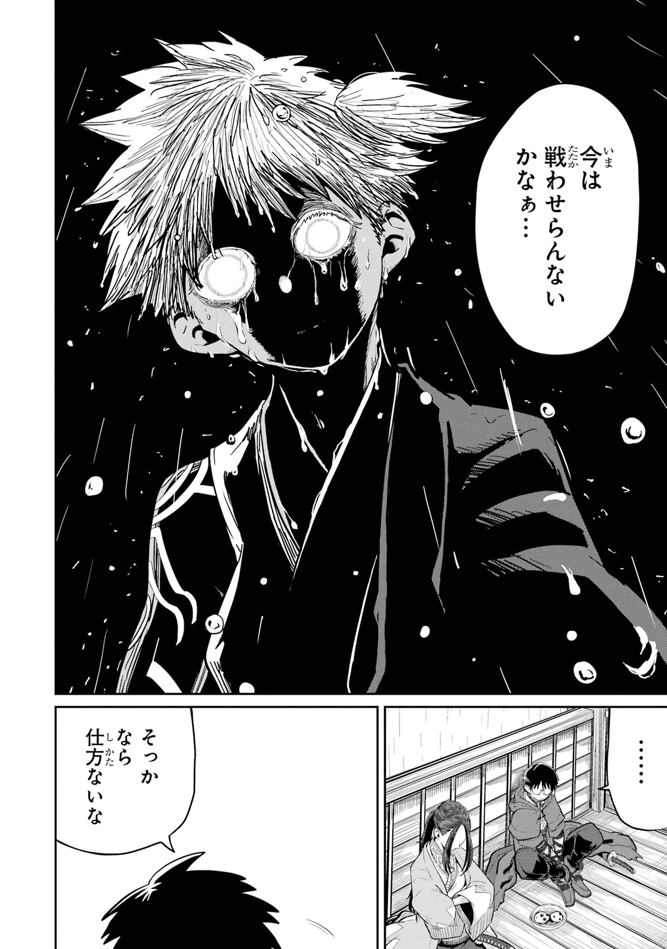 最高難度迷宮でパーティに置き去りにされたSランク剣士、本当に迷いまくって誰も知らない最深部へ ～俺の勘だとたぶんこっちが出口だと思う～ 第32話 - 30
