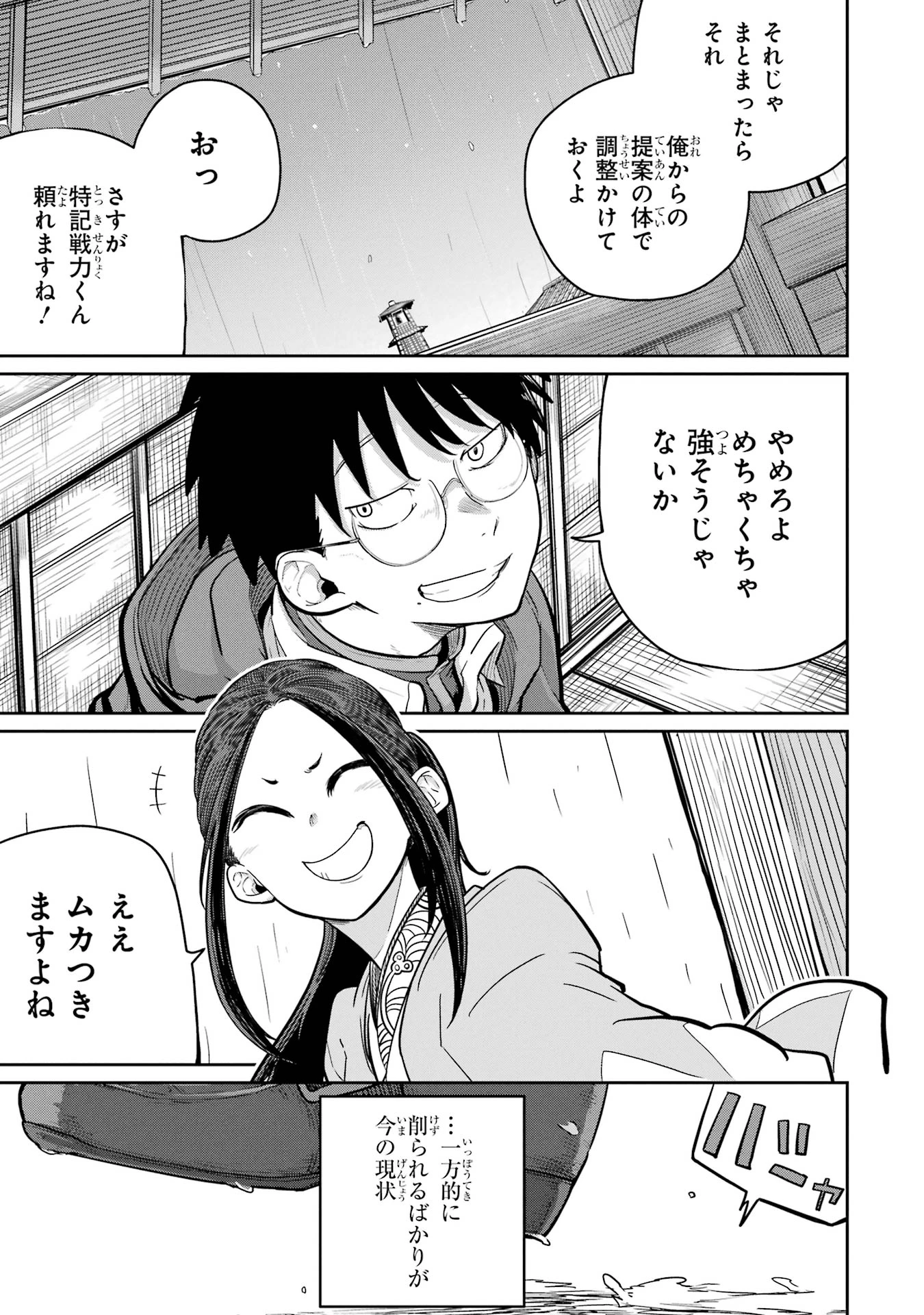 最高難度迷宮でパーティに置き去りにされたSランク剣士、本当に迷いまくって誰も知らない最深部へ ～俺の勘だとたぶんこっちが出口だと思う～ 第32話 - 31
