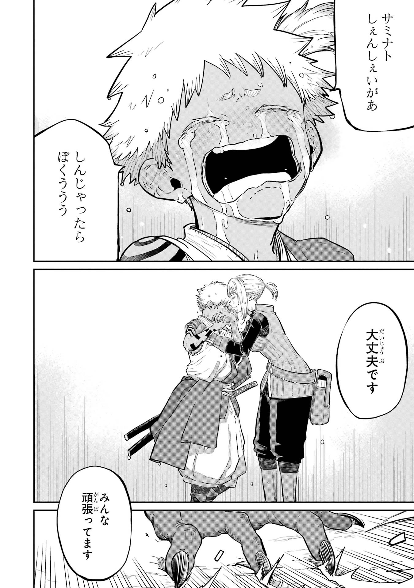最高難度迷宮でパーティに置き去りにされたSランク剣士、本当に迷いまくって誰も知らない最深部へ ～俺の勘だとたぶんこっちが出口だと思う～ 第33話 - 34