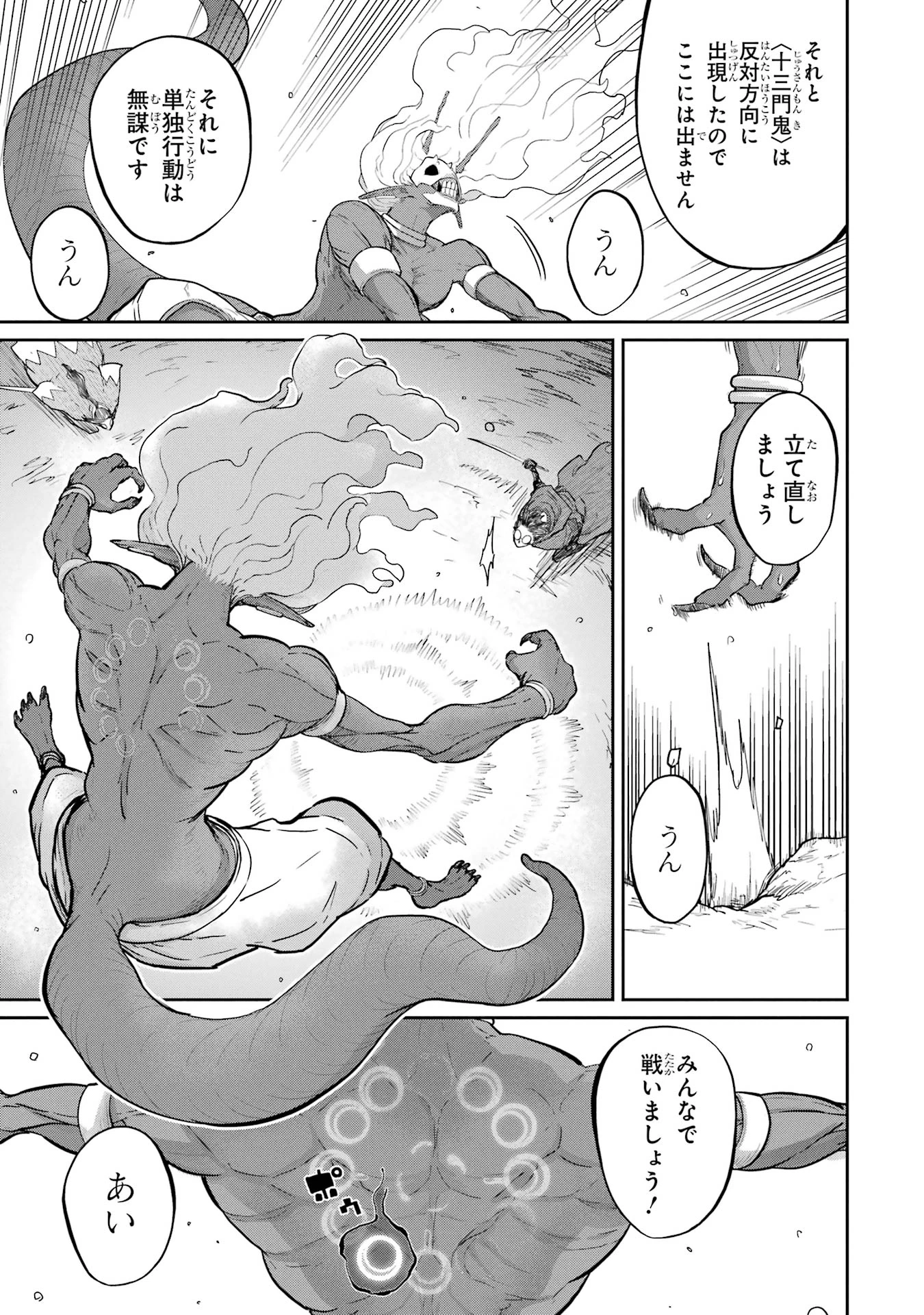 最高難度迷宮でパーティに置き去りにされたSランク剣士、本当に迷いまくって誰も知らない最深部へ ～俺の勘だとたぶんこっちが出口だと思う～ 第33話 - 35