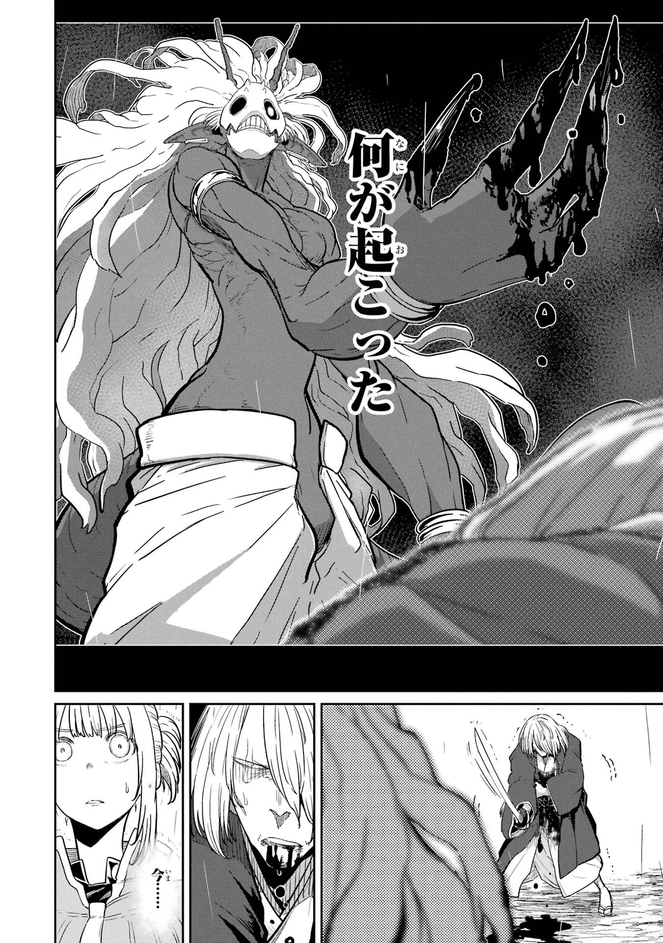 最高難度迷宮でパーティに置き去りにされたSランク剣士、本当に迷いまくって誰も知らない最深部へ ～俺の勘だとたぶんこっちが出口だと思う～ 第31話 - 30
