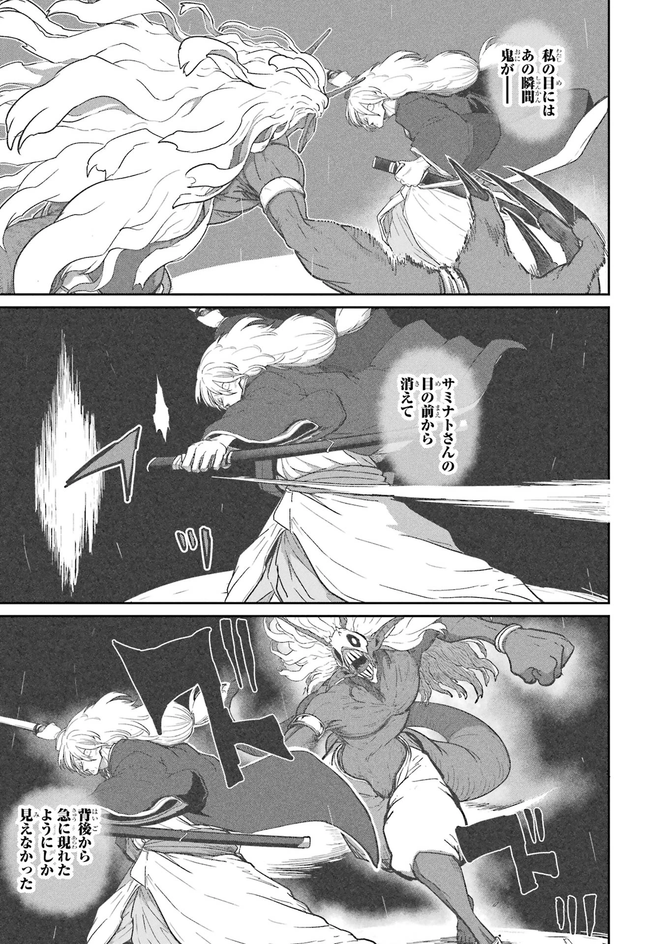 最高難度迷宮でパーティに置き去りにされたSランク剣士、本当に迷いまくって誰も知らない最深部へ ～俺の勘だとたぶんこっちが出口だと思う～ 第31話 - 31