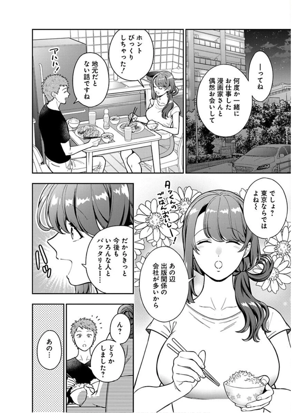 娘じゃなくて私が好きなの!? (小説) 第30話 - 6