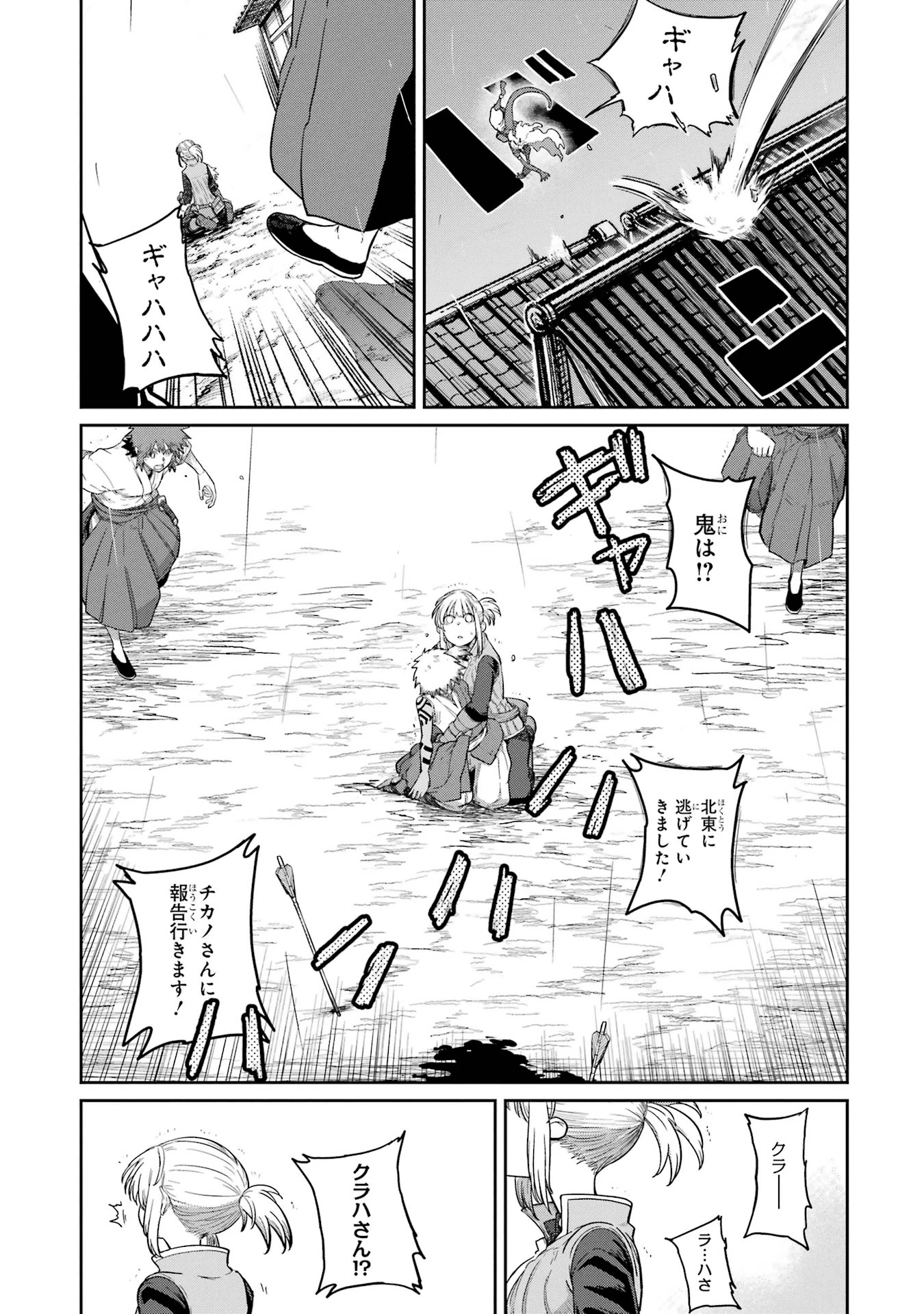 最高難度迷宮でパーティに置き去りにされたSランク剣士、本当に迷いまくって誰も知らない最深部へ ～俺の勘だとたぶんこっちが出口だと思う～ 第31話 - 39