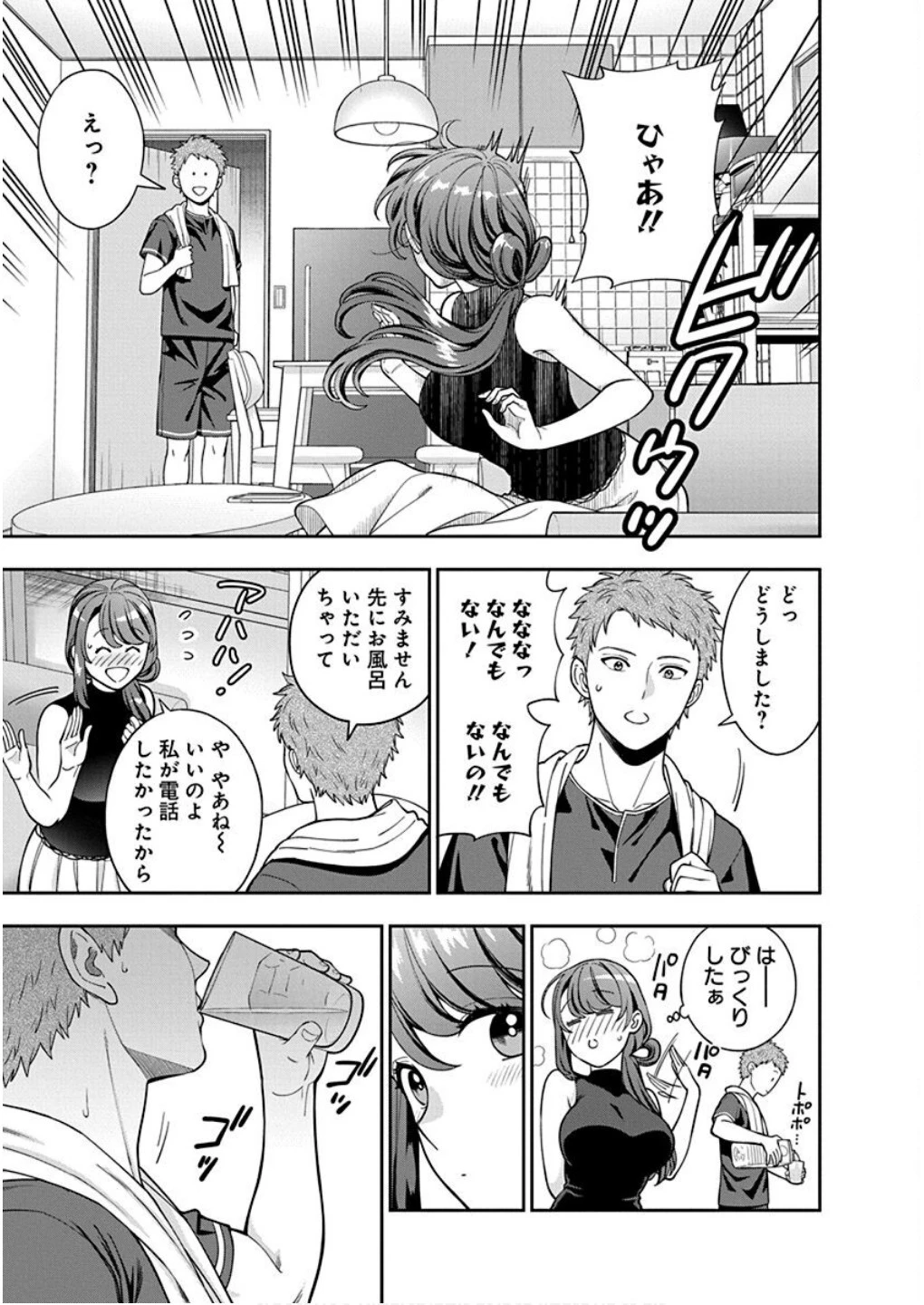 娘じゃなくて私が好きなの!? (小説) 第28話 - 17