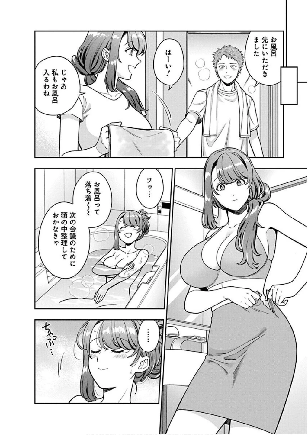 娘じゃなくて私が好きなの!? (小説) 第30話 - 26