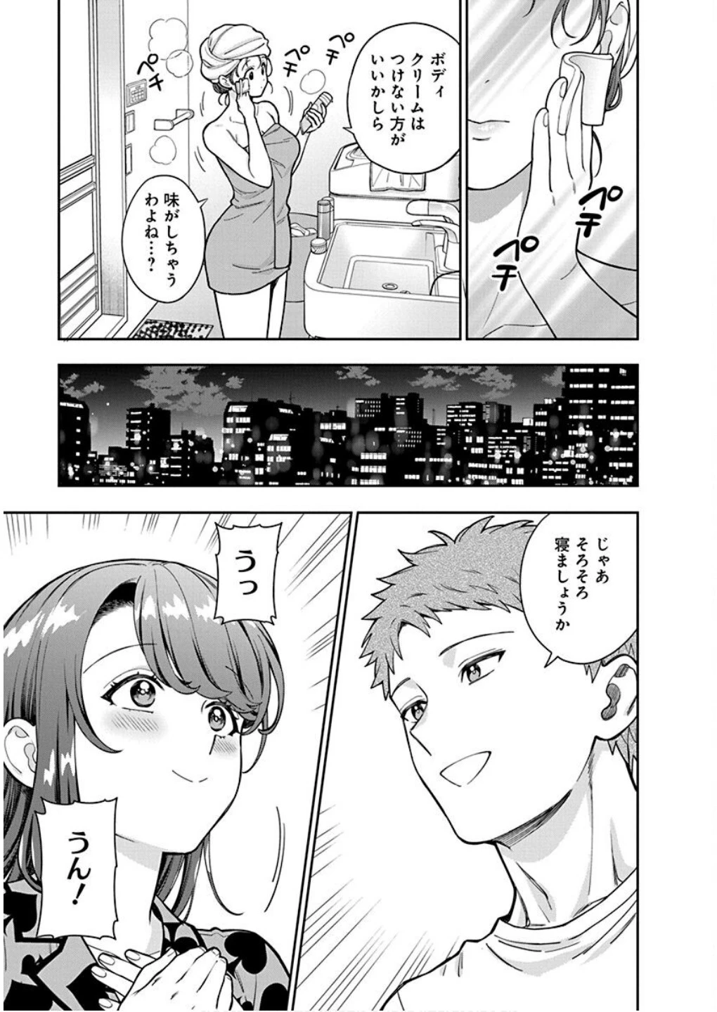 娘じゃなくて私が好きなの!? (小説) 第30話 - 29