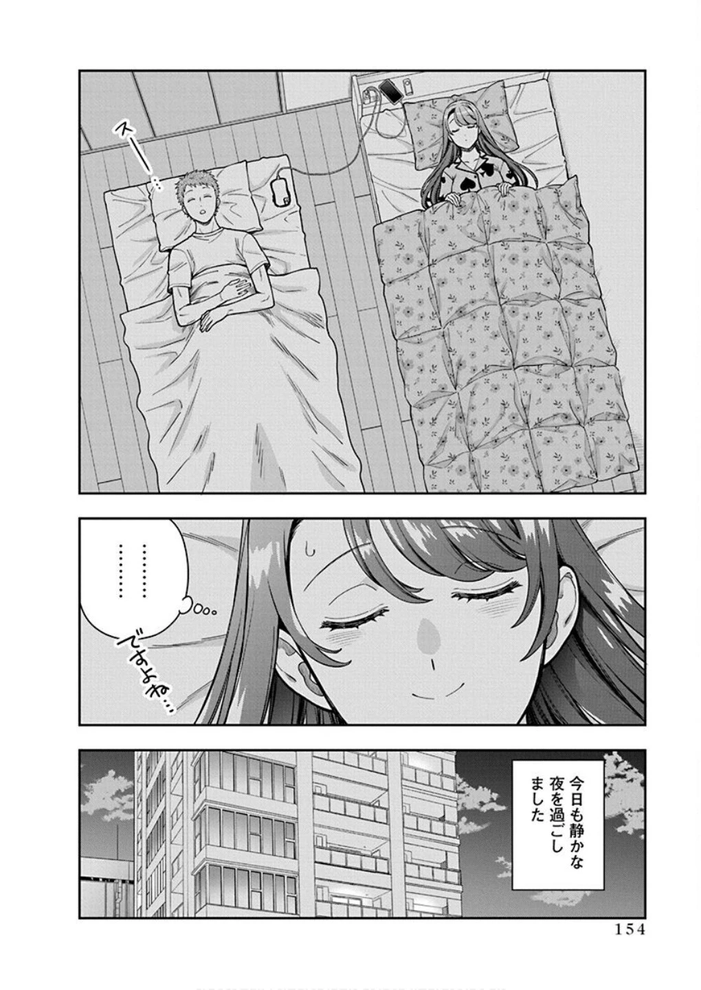 娘じゃなくて私が好きなの!? (小説) 第30話 - 30