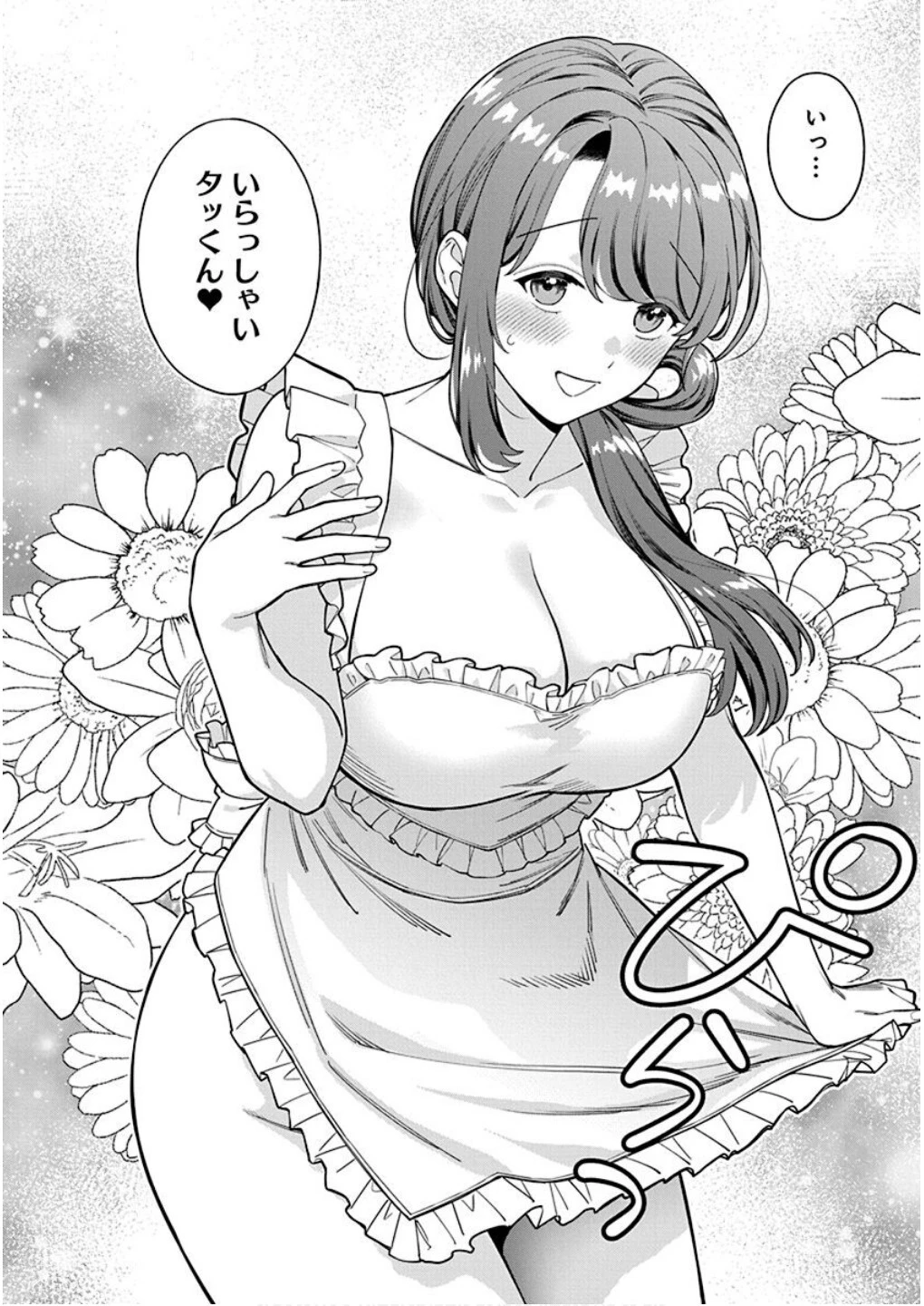 娘じゃなくて私が好きなの!? (小説) 第27話 - 18
