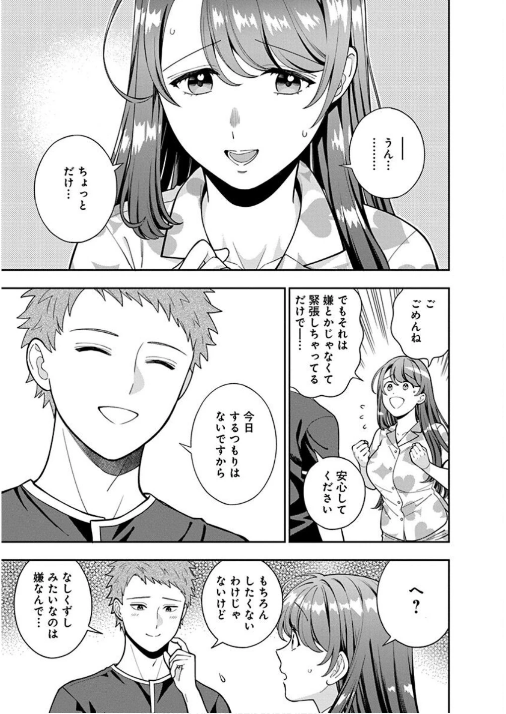 娘じゃなくて私が好きなの!? (小説) 第28話 - 27
