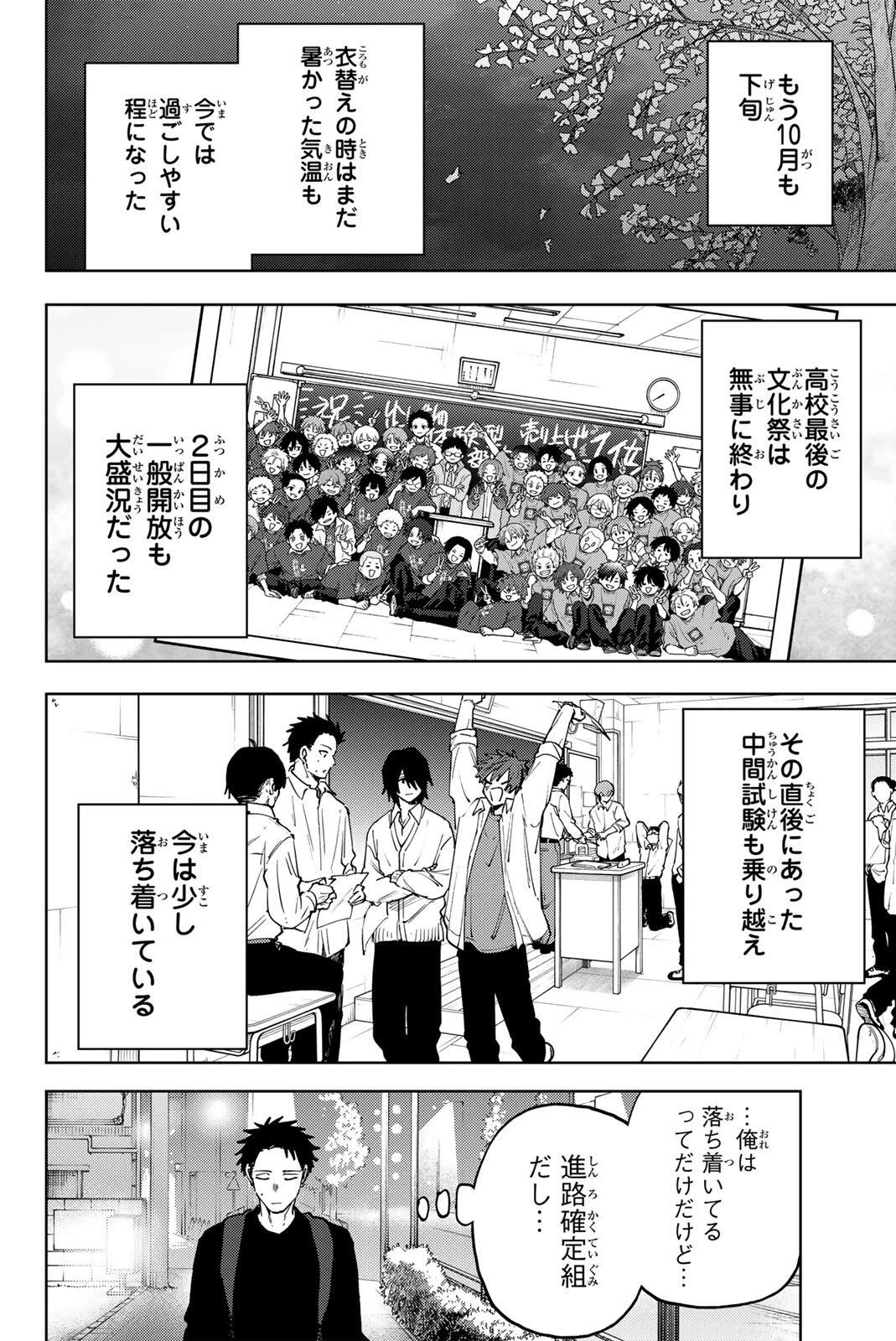 薫る花は凛と咲く 第188話 - 8
