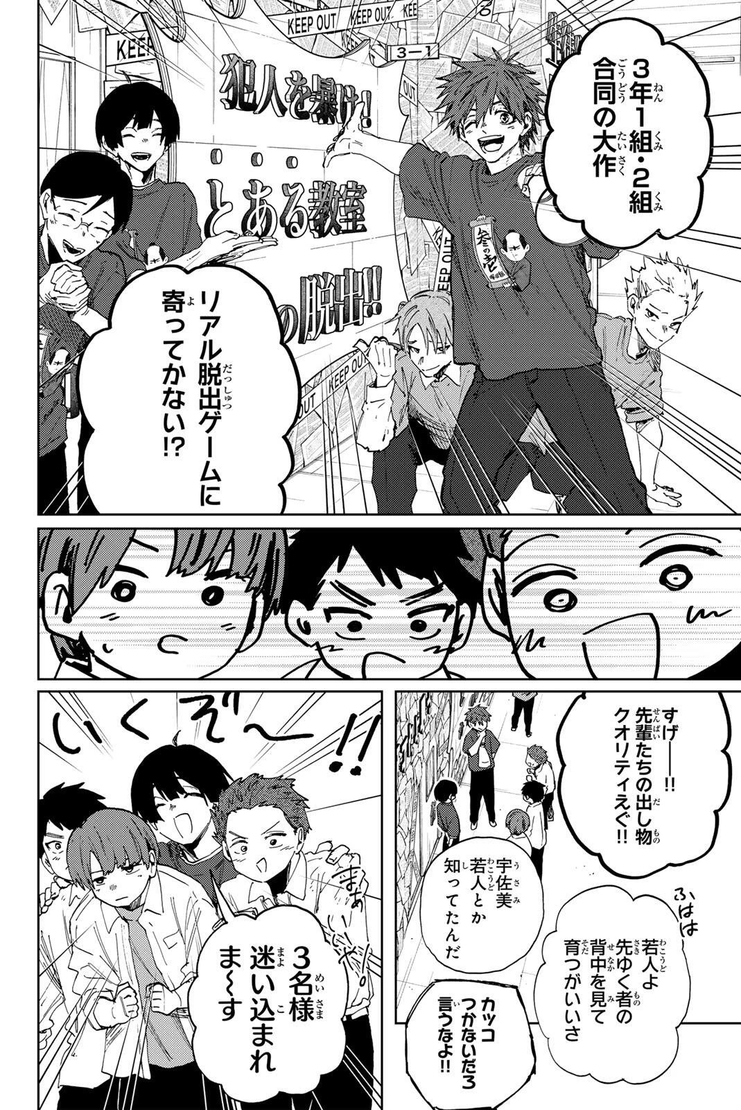 薫る花は凛と咲く 第187話 - 6