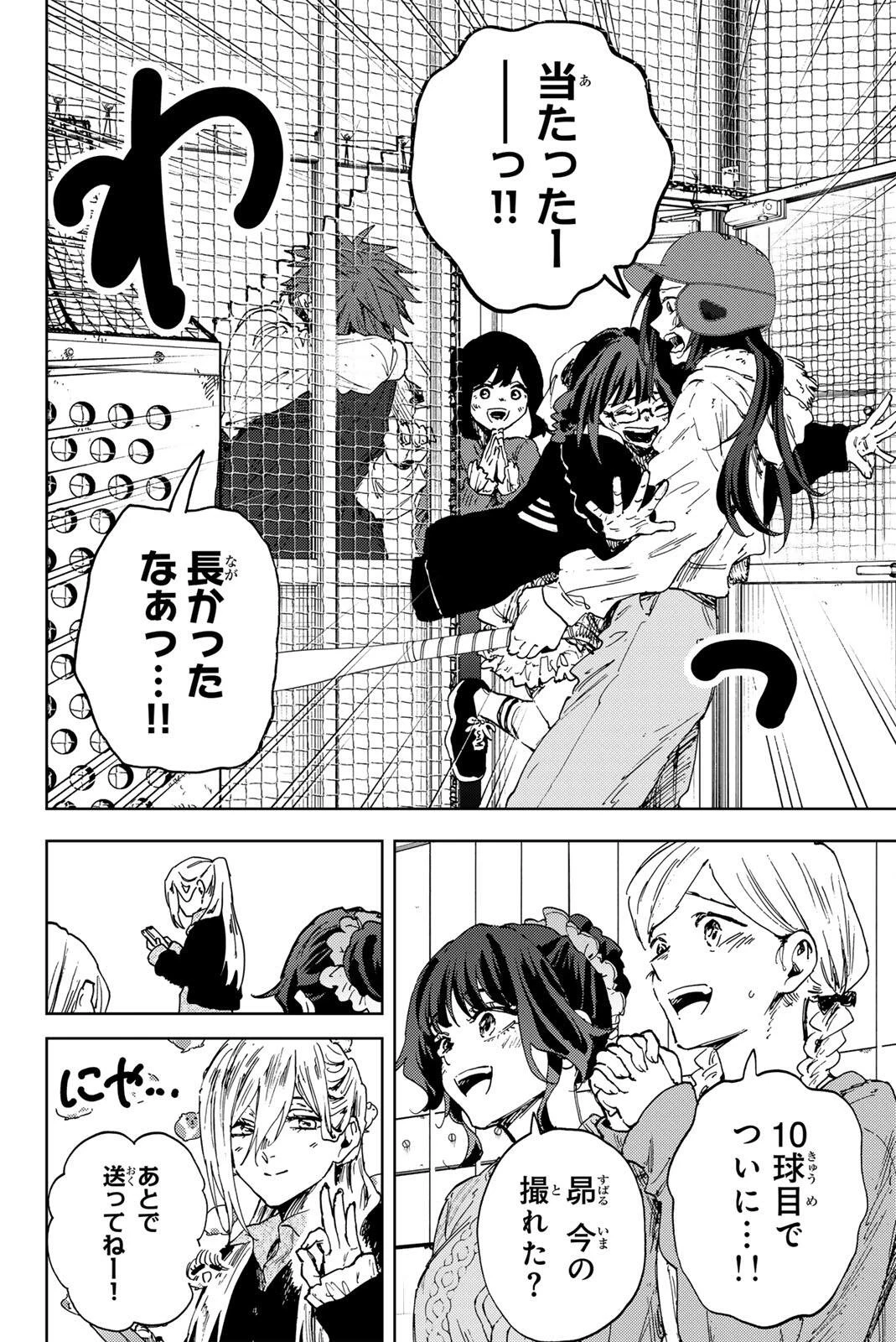薫る花は凛と咲く 第188話 - 12