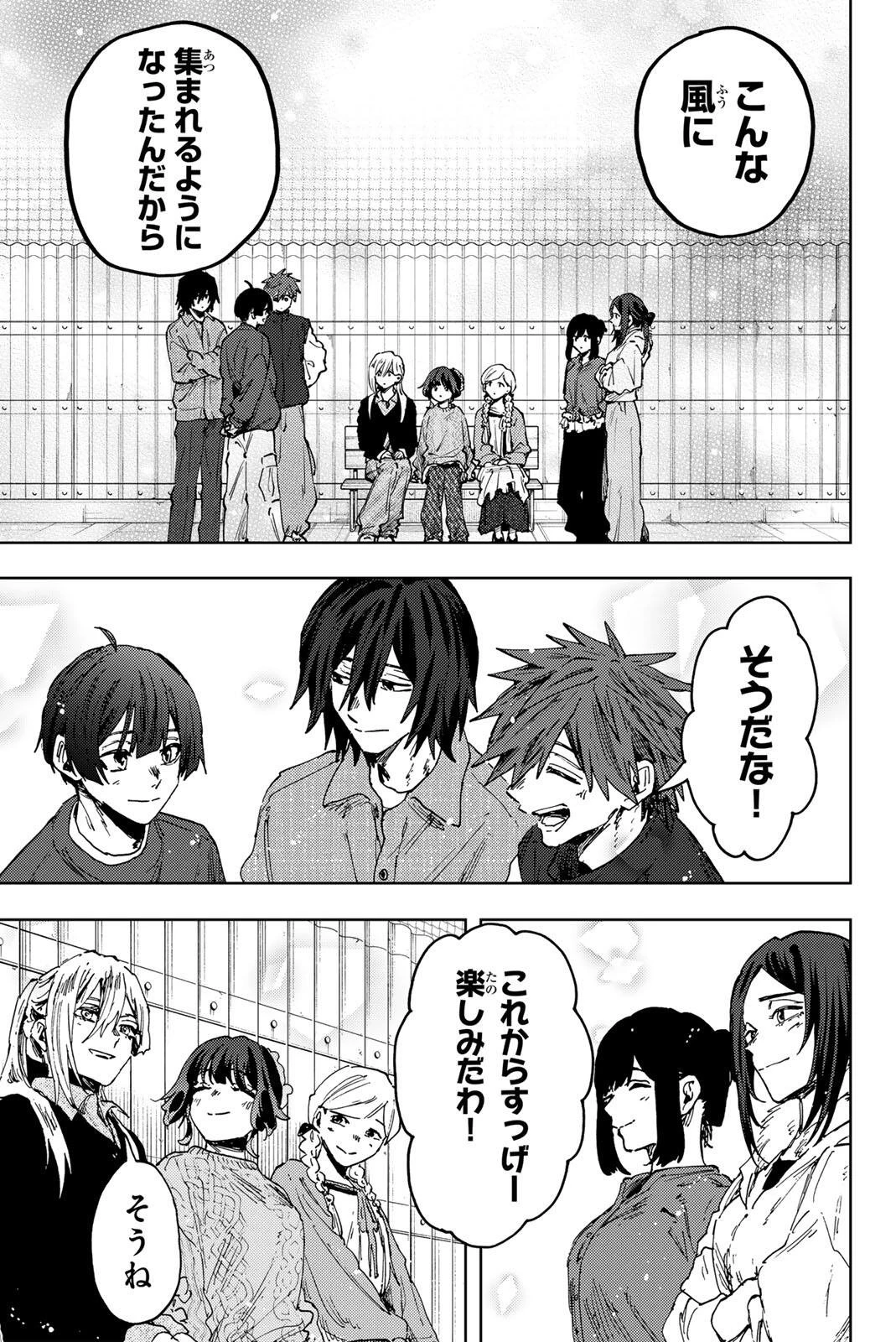 薫る花は凛と咲く 第188話 - 17