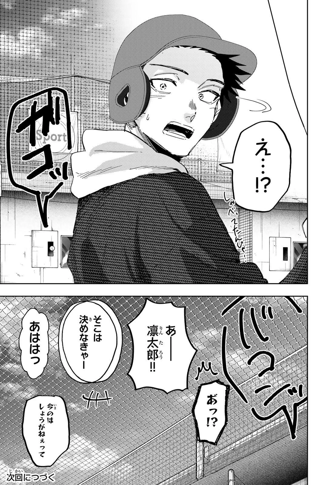 薫る花は凛と咲く 第188話 - 21