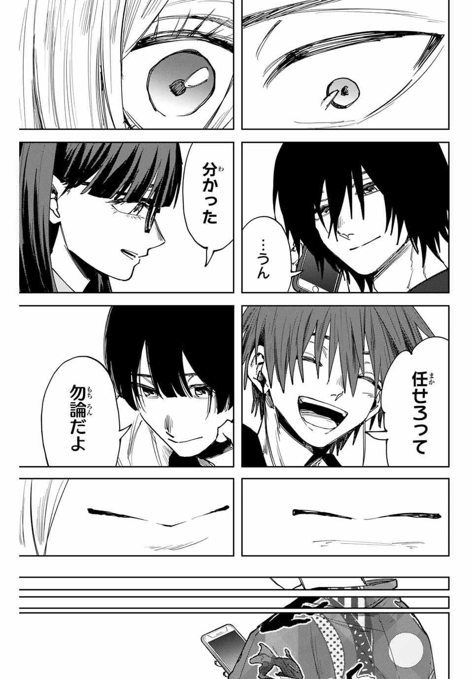 薫る花は凛と咲く 第160話 - 9