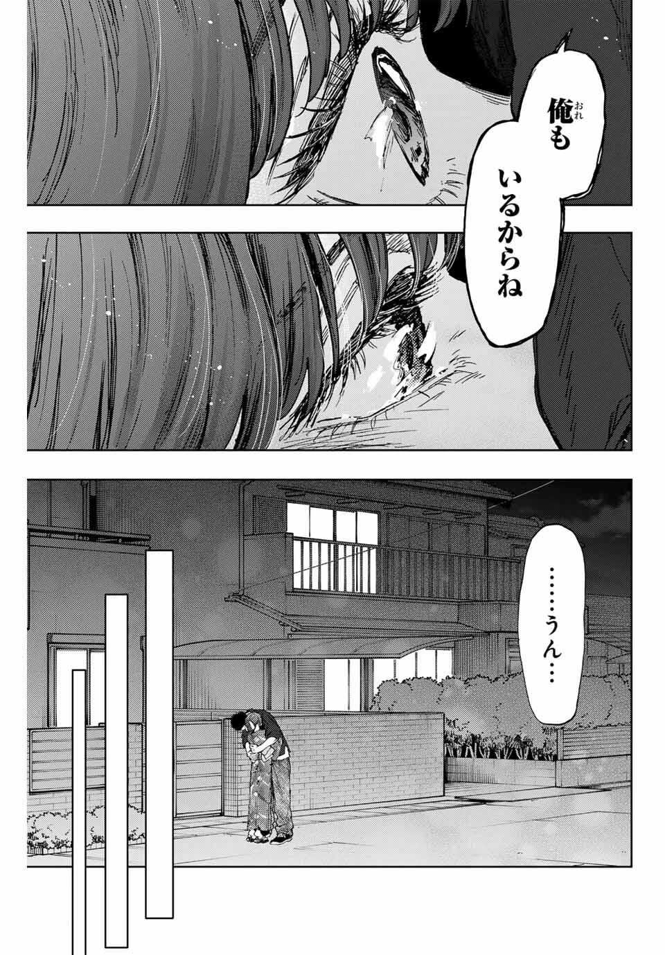 薫る花は凛と咲く 第160話 - 17