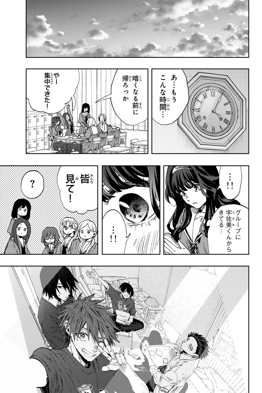 薫る花は凛と咲く 第187話 - 13
