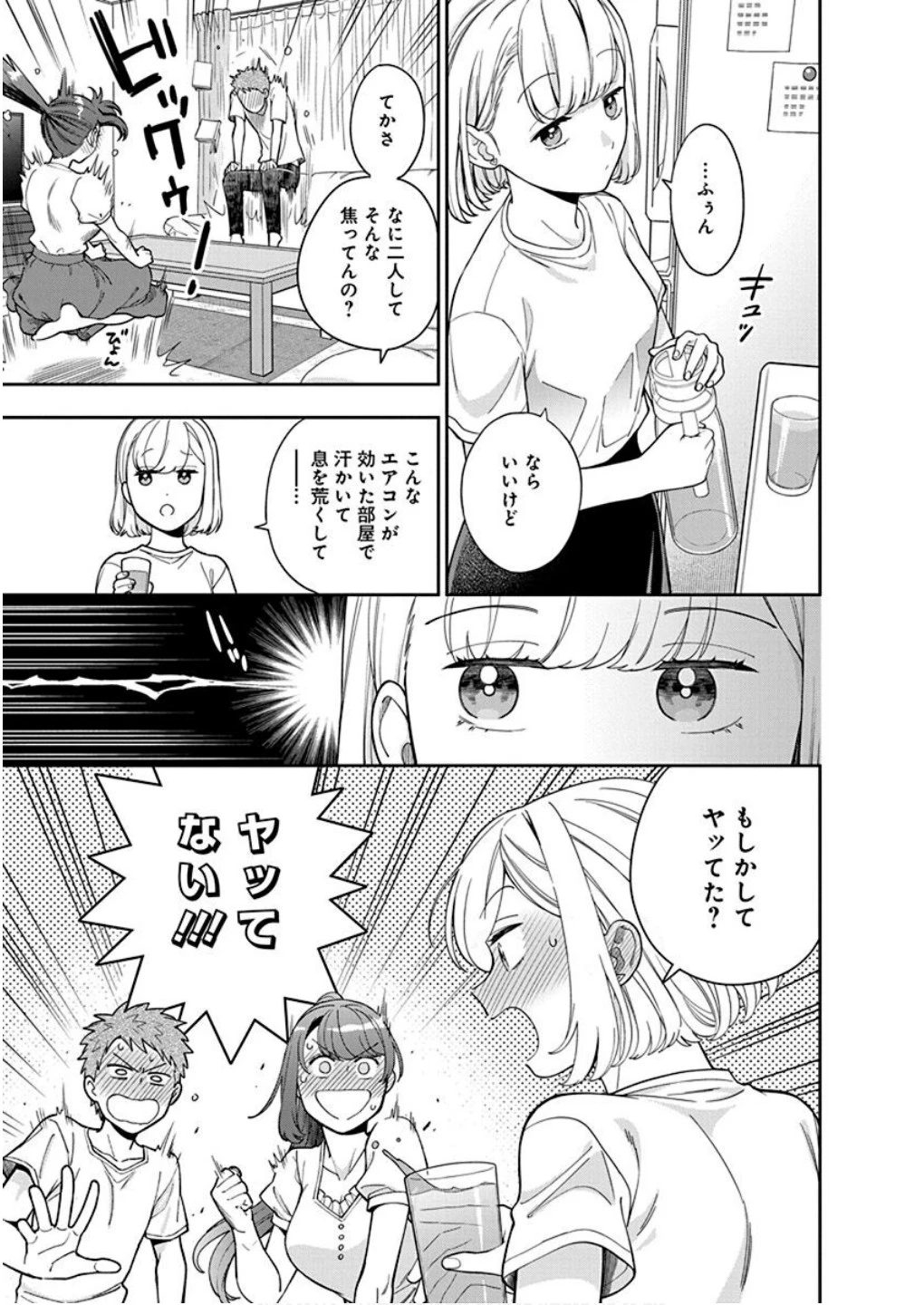 娘じゃなくて私が好きなの!? (小説) 第26話 - 23
