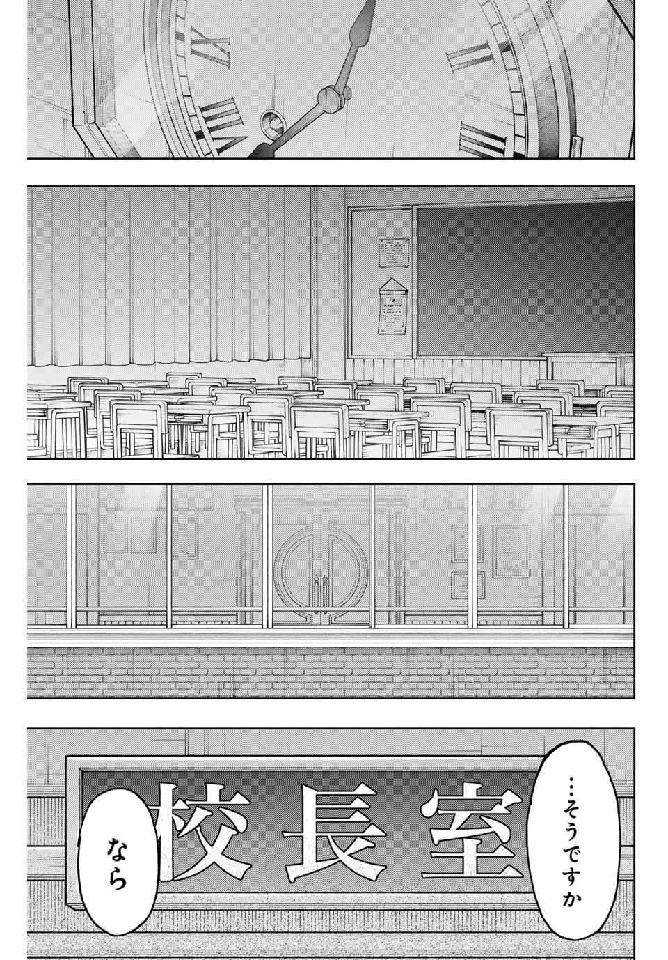 薫る花は凛と咲く 第160話 - 19