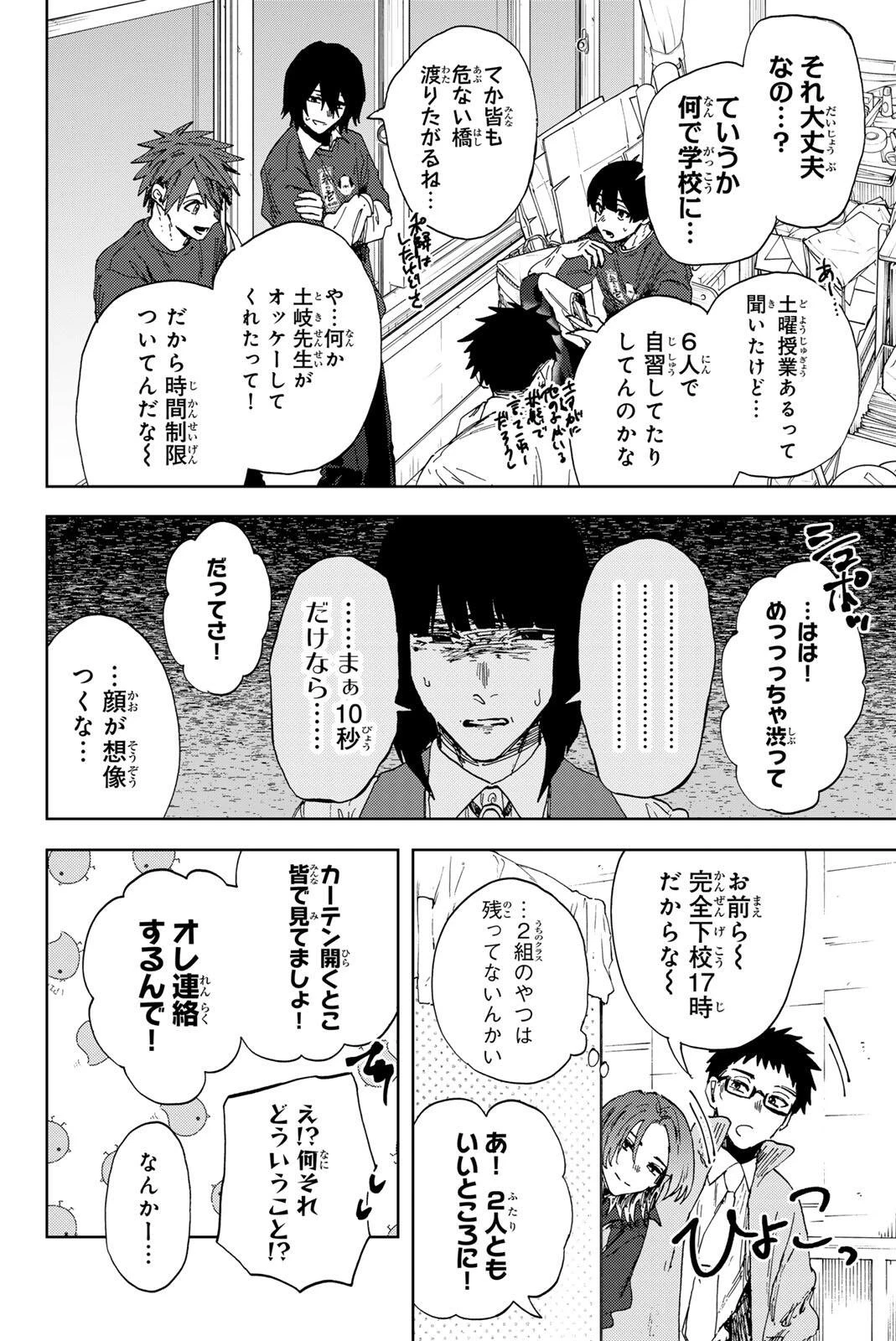 薫る花は凛と咲く 第187話 - 16