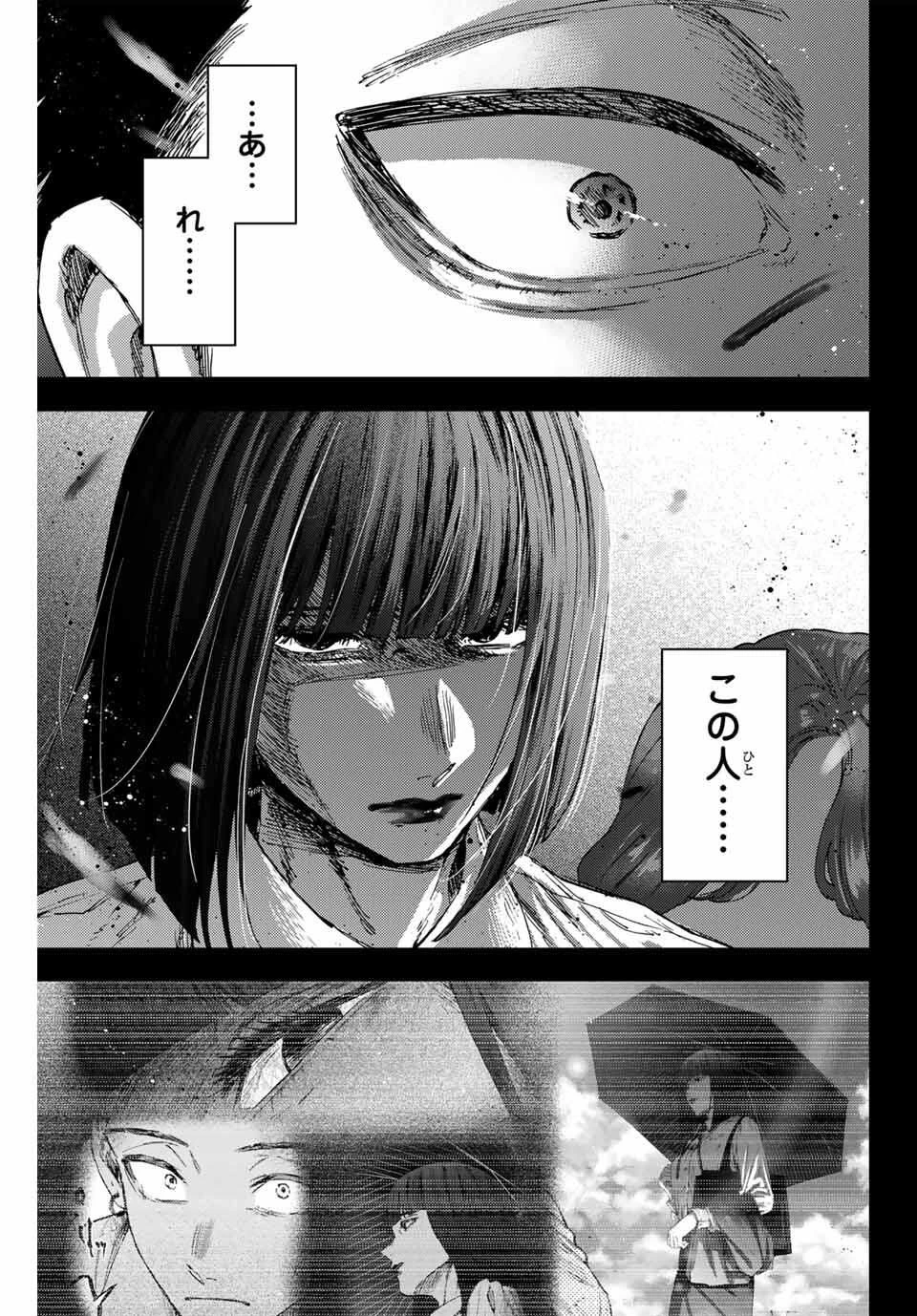 薫る花は凛と咲く 第159話 - 3