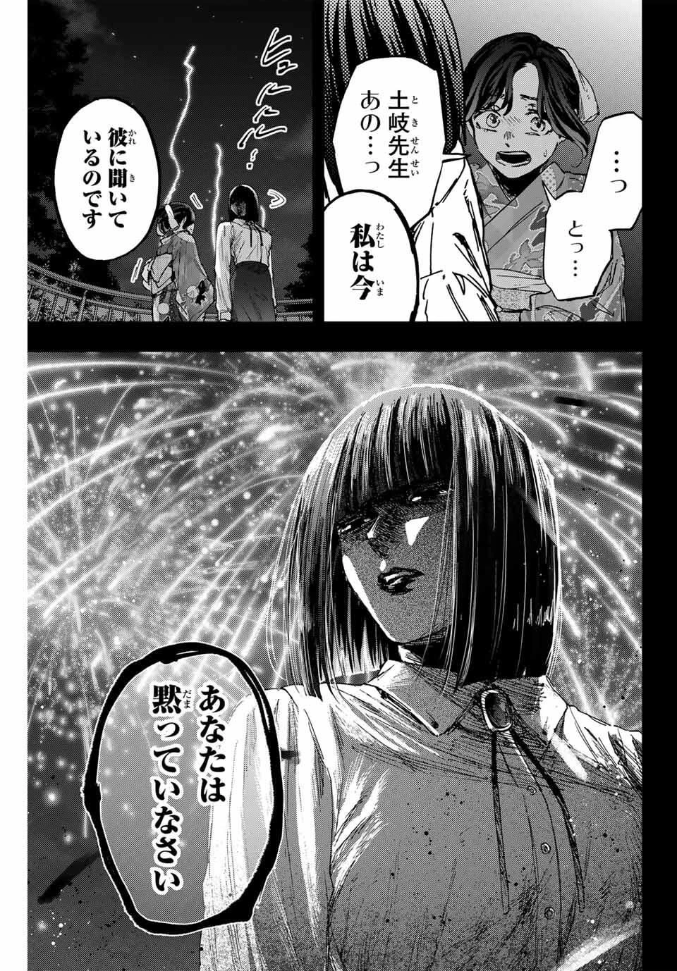 薫る花は凛と咲く 第159話 - 5