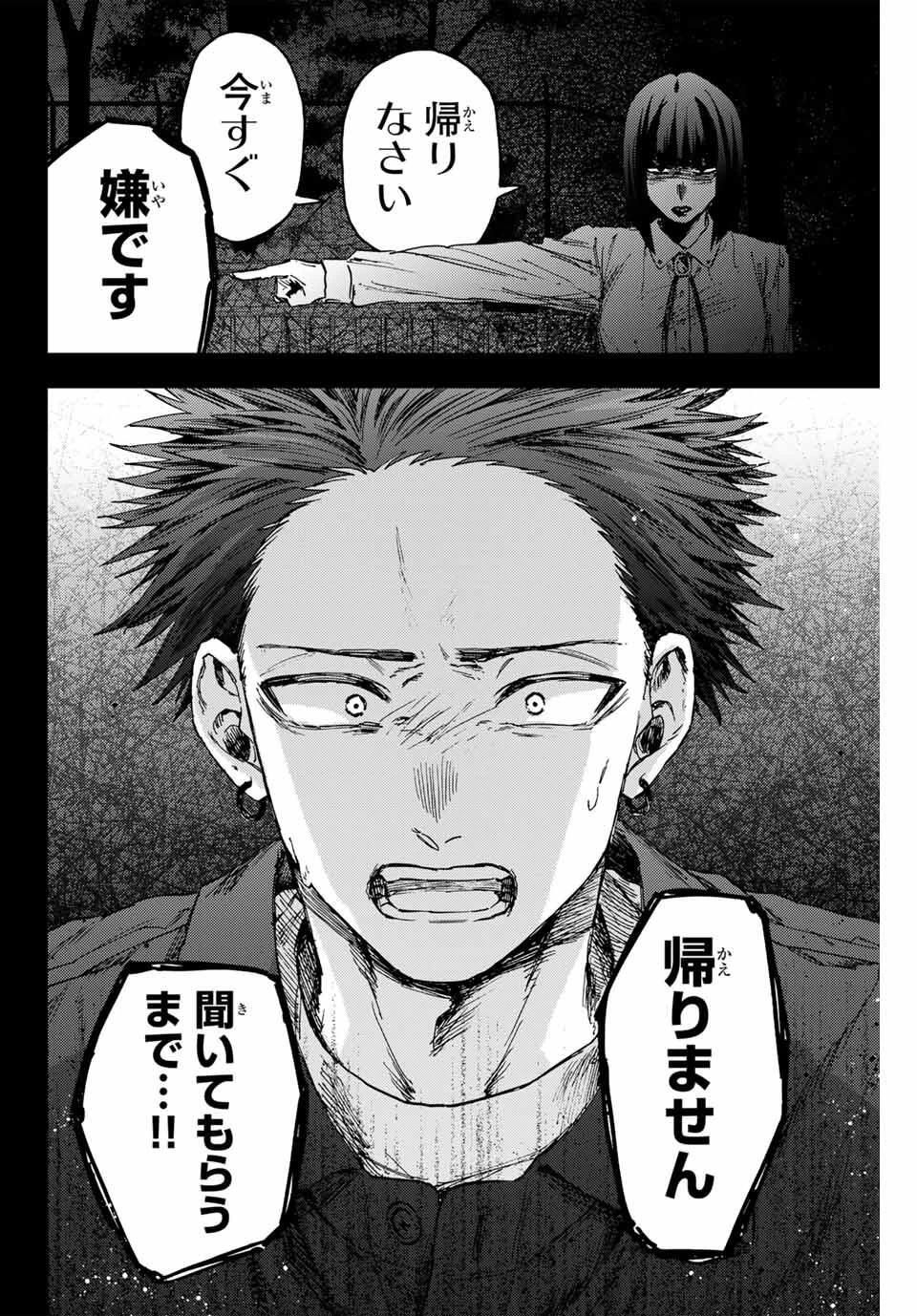 薫る花は凛と咲く 第159話 - 8